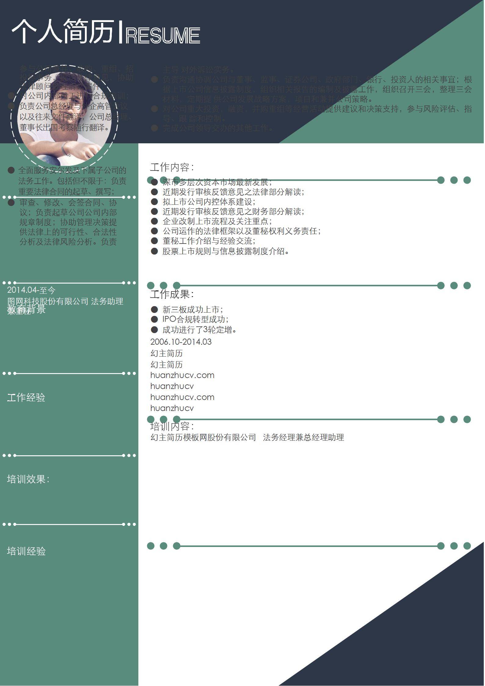 MX-0942展览策划艺术专业简历模板/