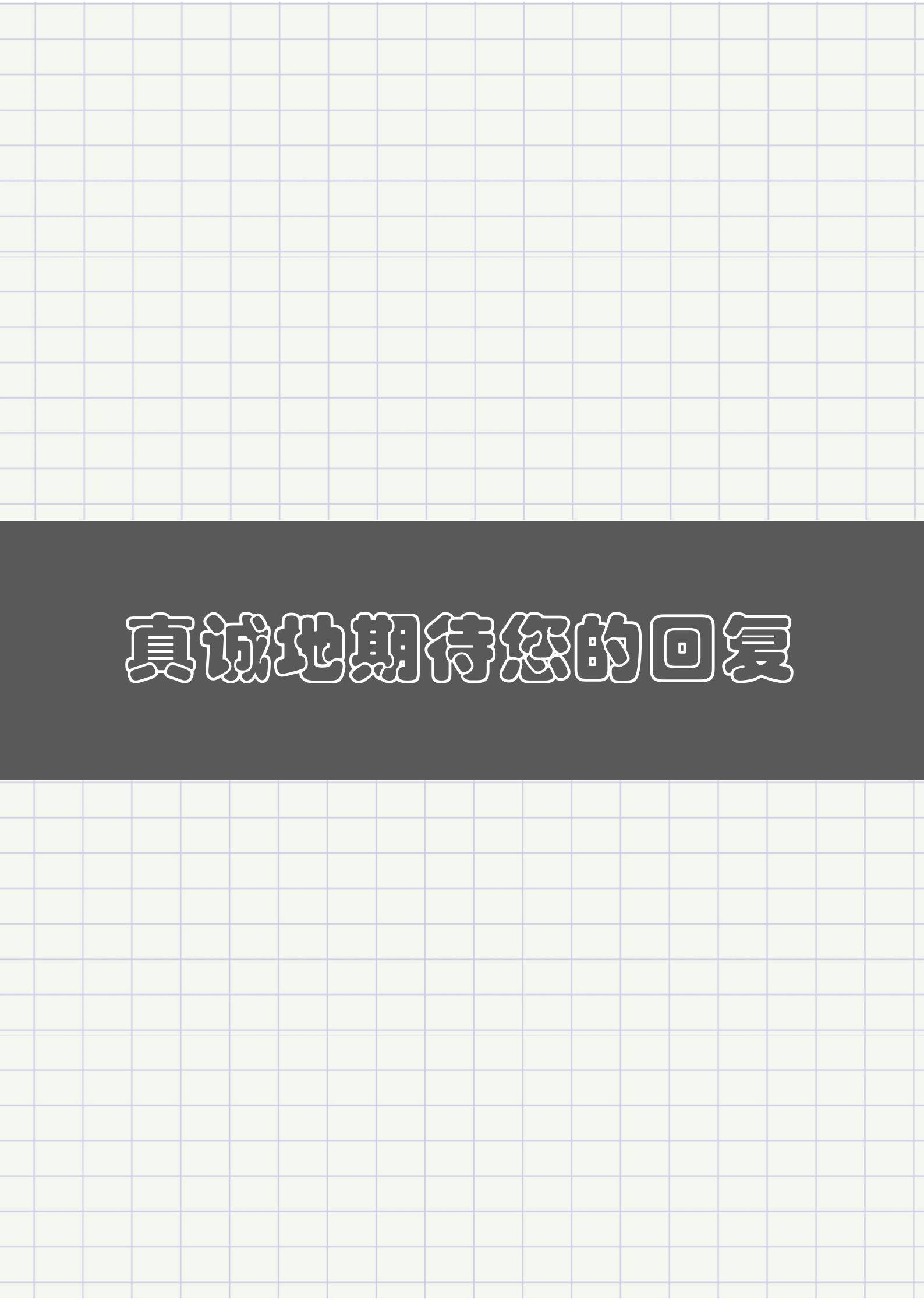 MX-0989金融经济类应届生校园招聘简历模板/