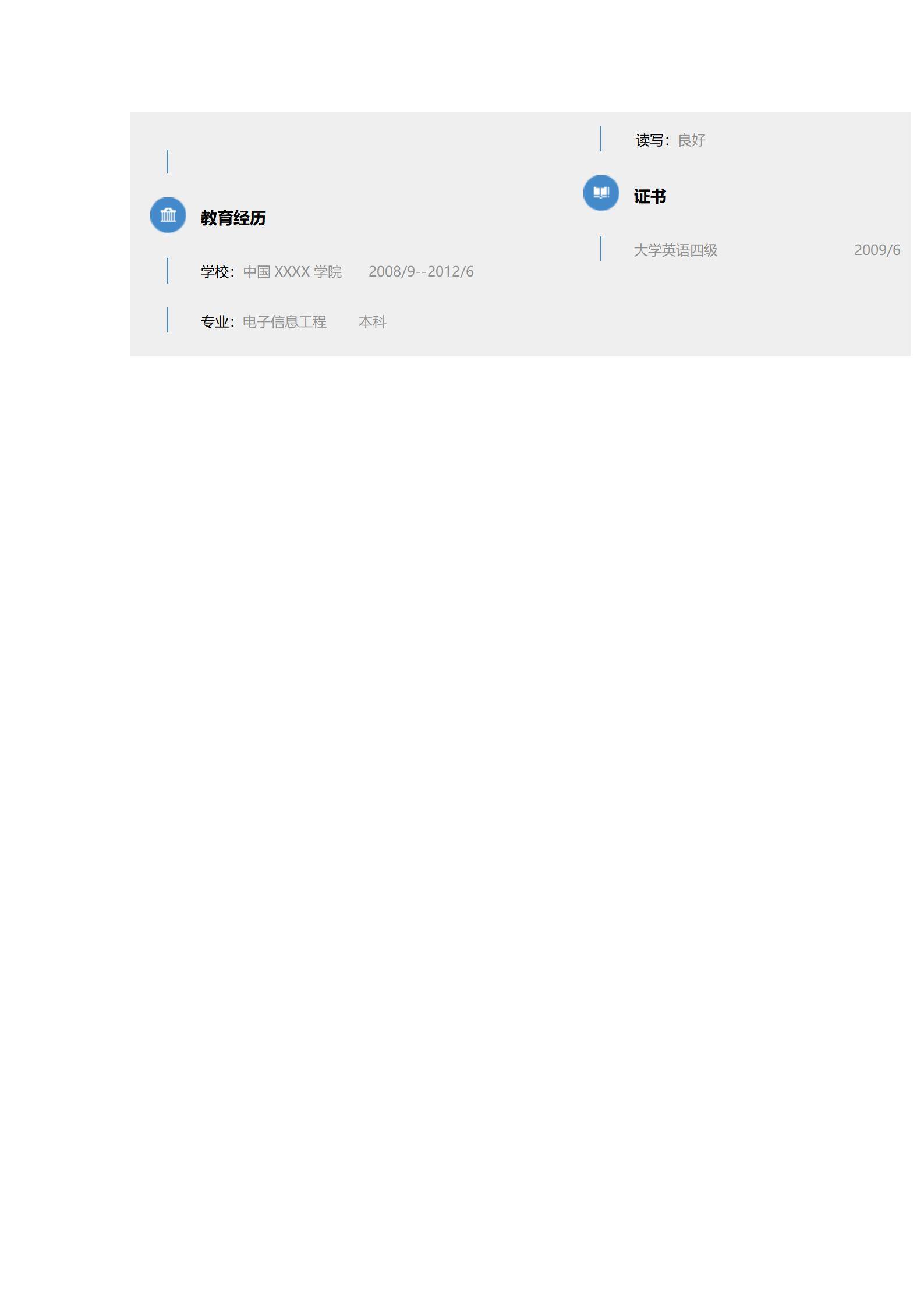 MX-3884网页设计师经验求职简历模板/