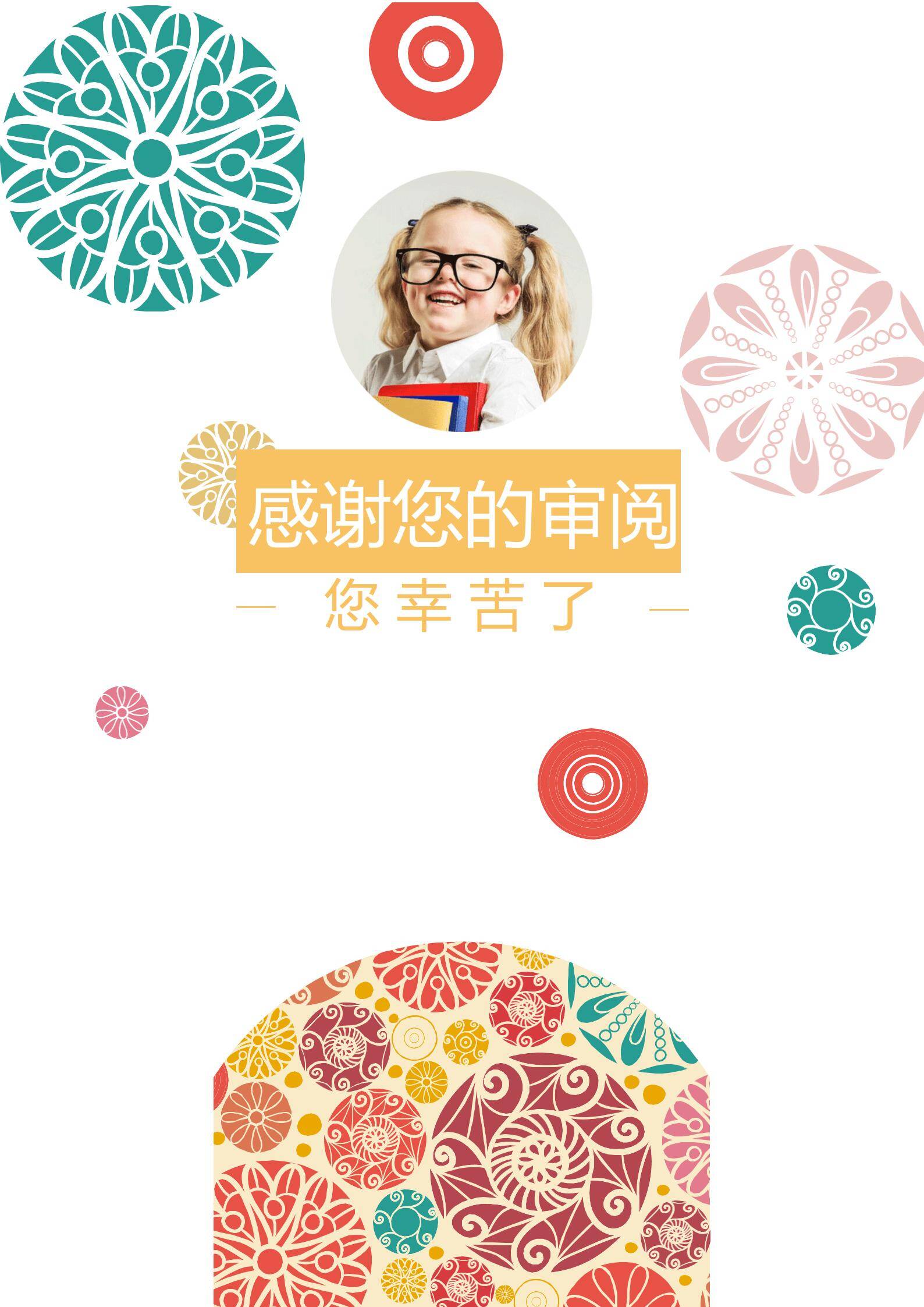 MX-0721小升初学生升学自荐信模板/