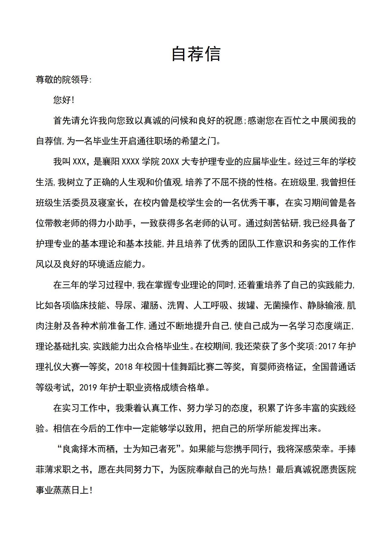 MX-3458项目经理主管PMP秋招简历模板/