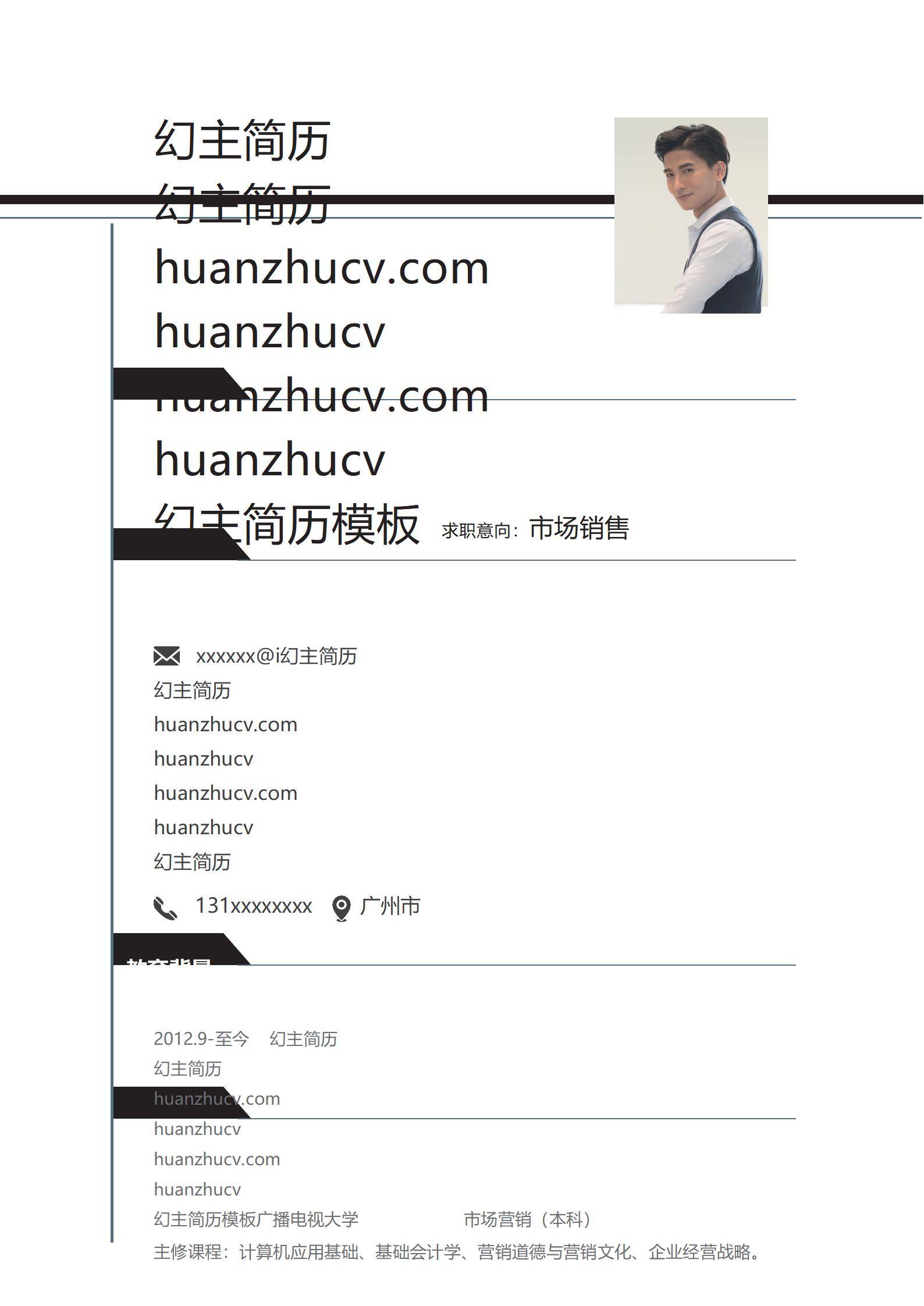 MX-0628市场销售客户维护简历模板/