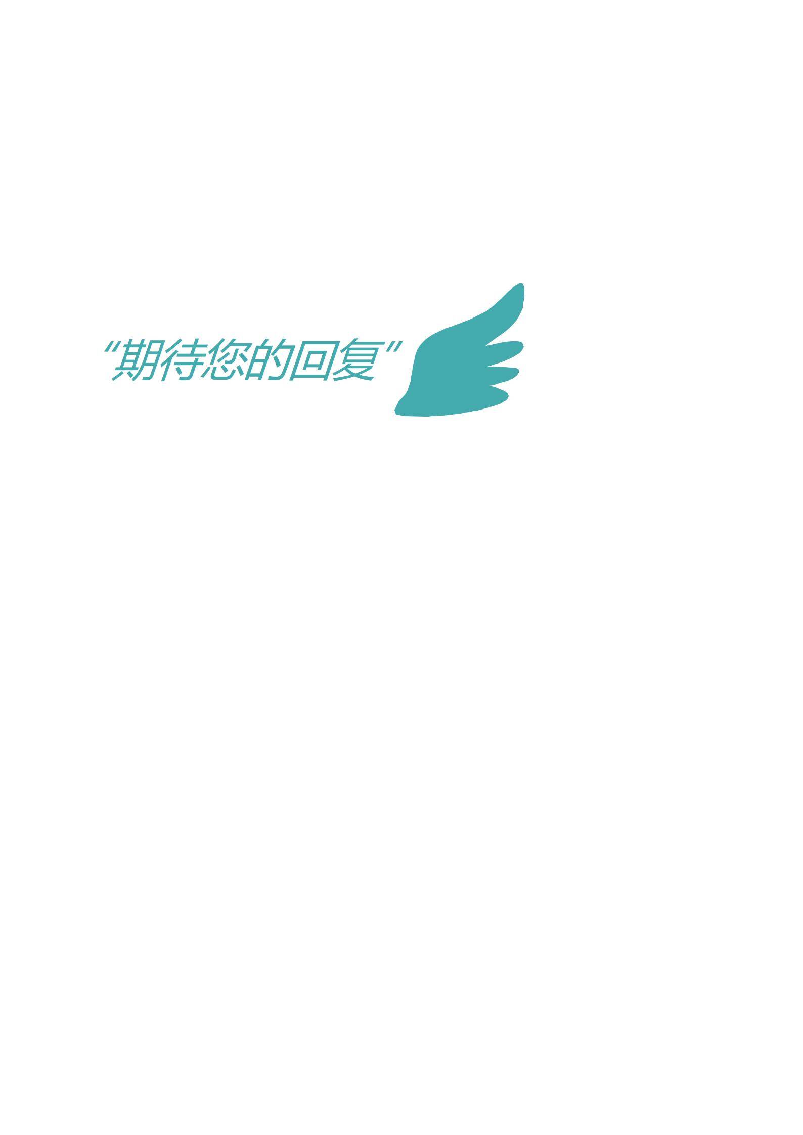 MX-0846市场营销专业但含技术课程的新媒体简历模板/