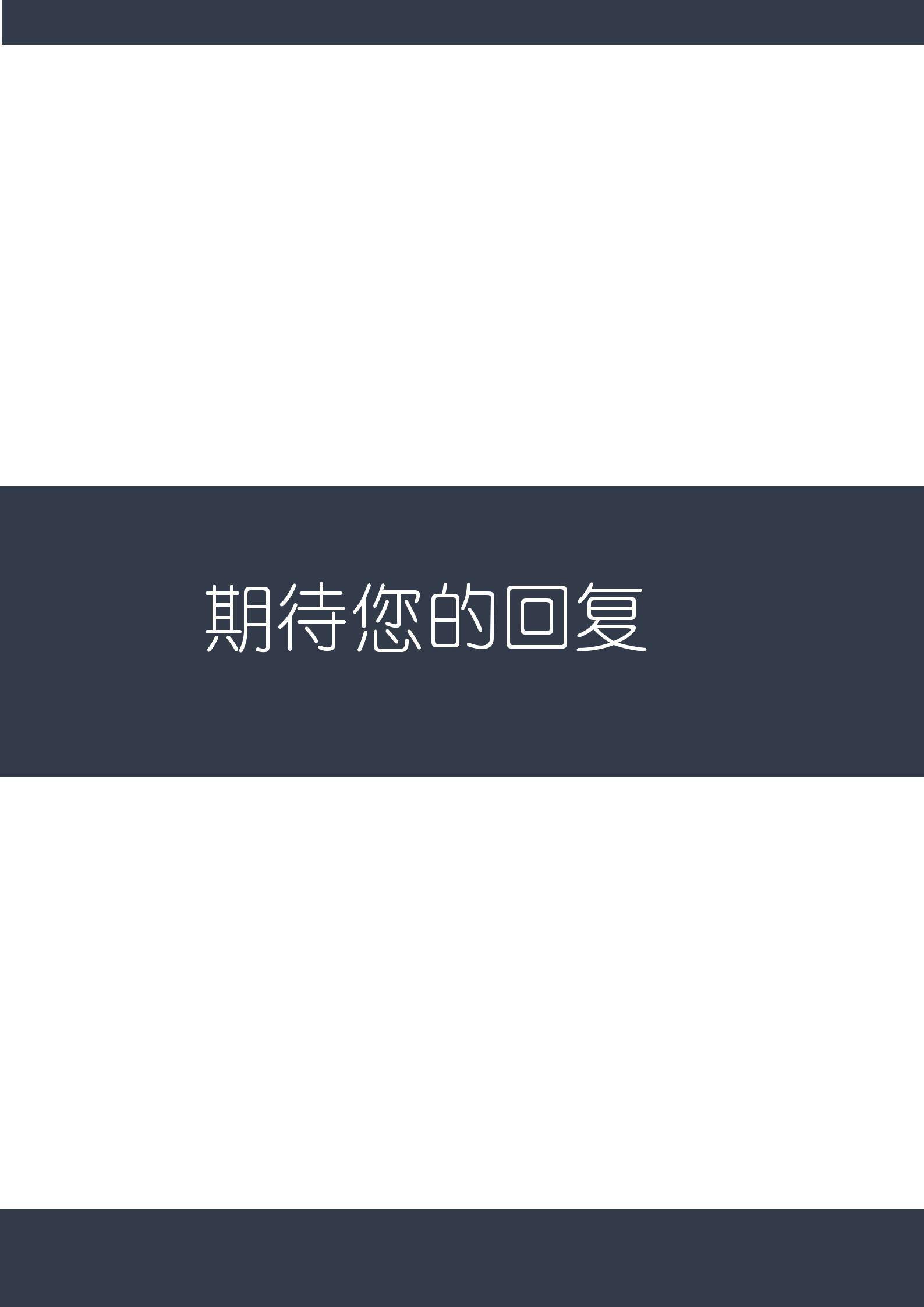 MX-4039药师理疗师两年半医疗多岗简历模板/