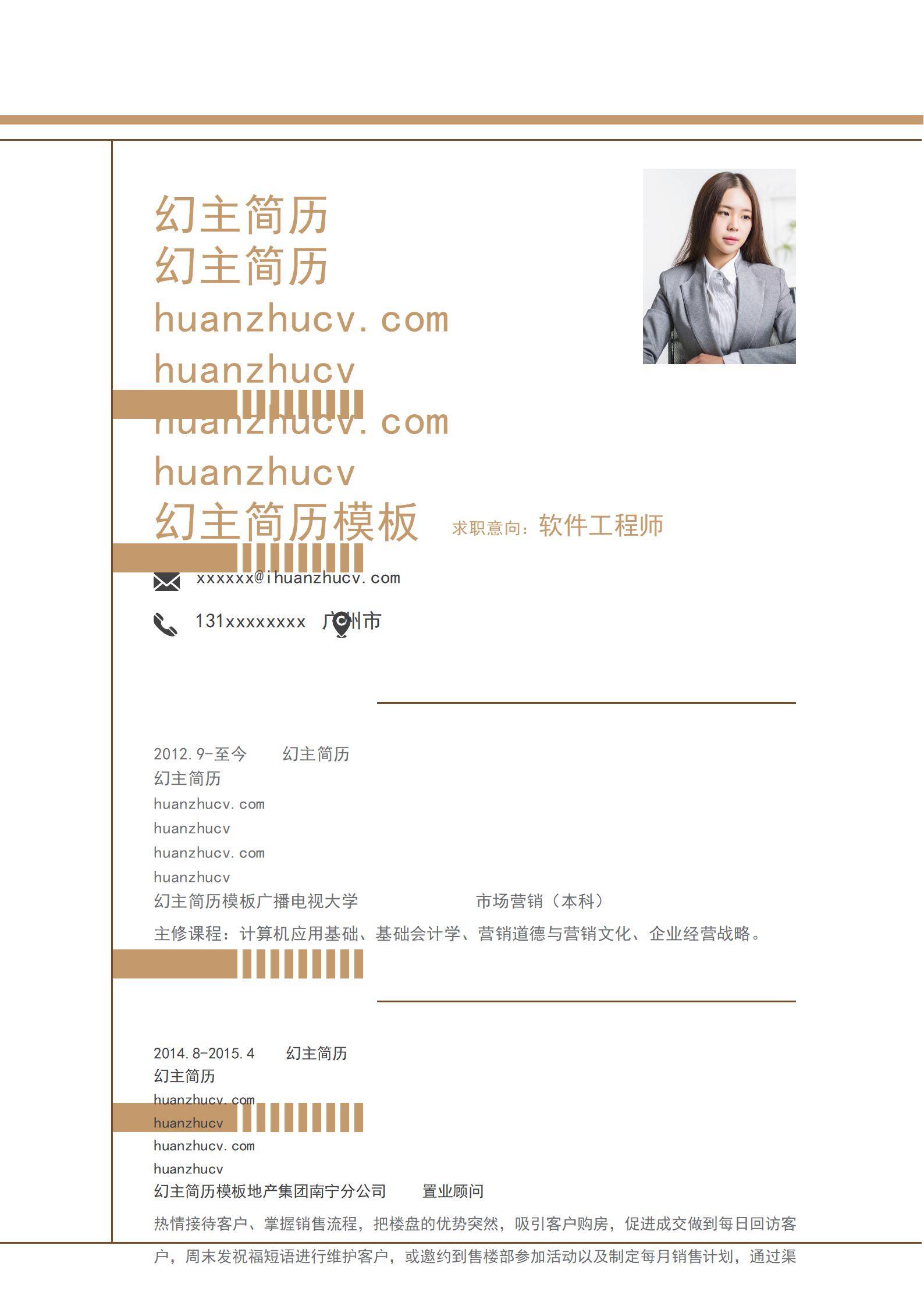 MX-0878视觉设计师作品集简历2页模板/