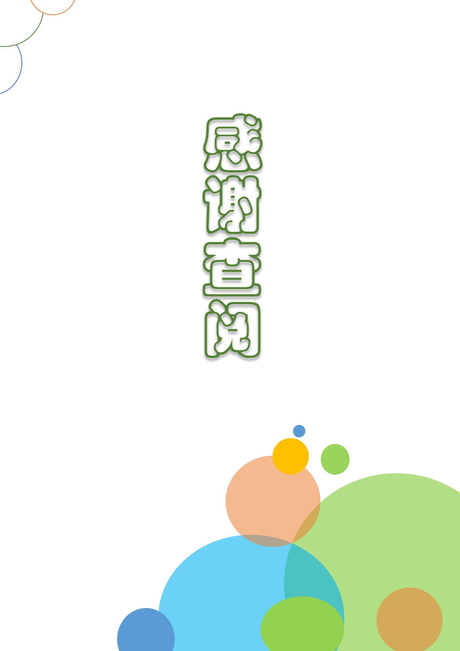 MX-0764曾任校求职协会外联部长的市场营销简历模板/