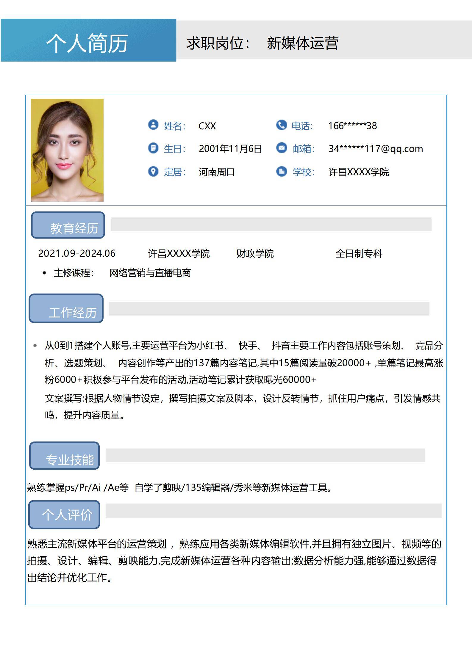 MX-4007新媒体运营短视频拍摄简历模板/