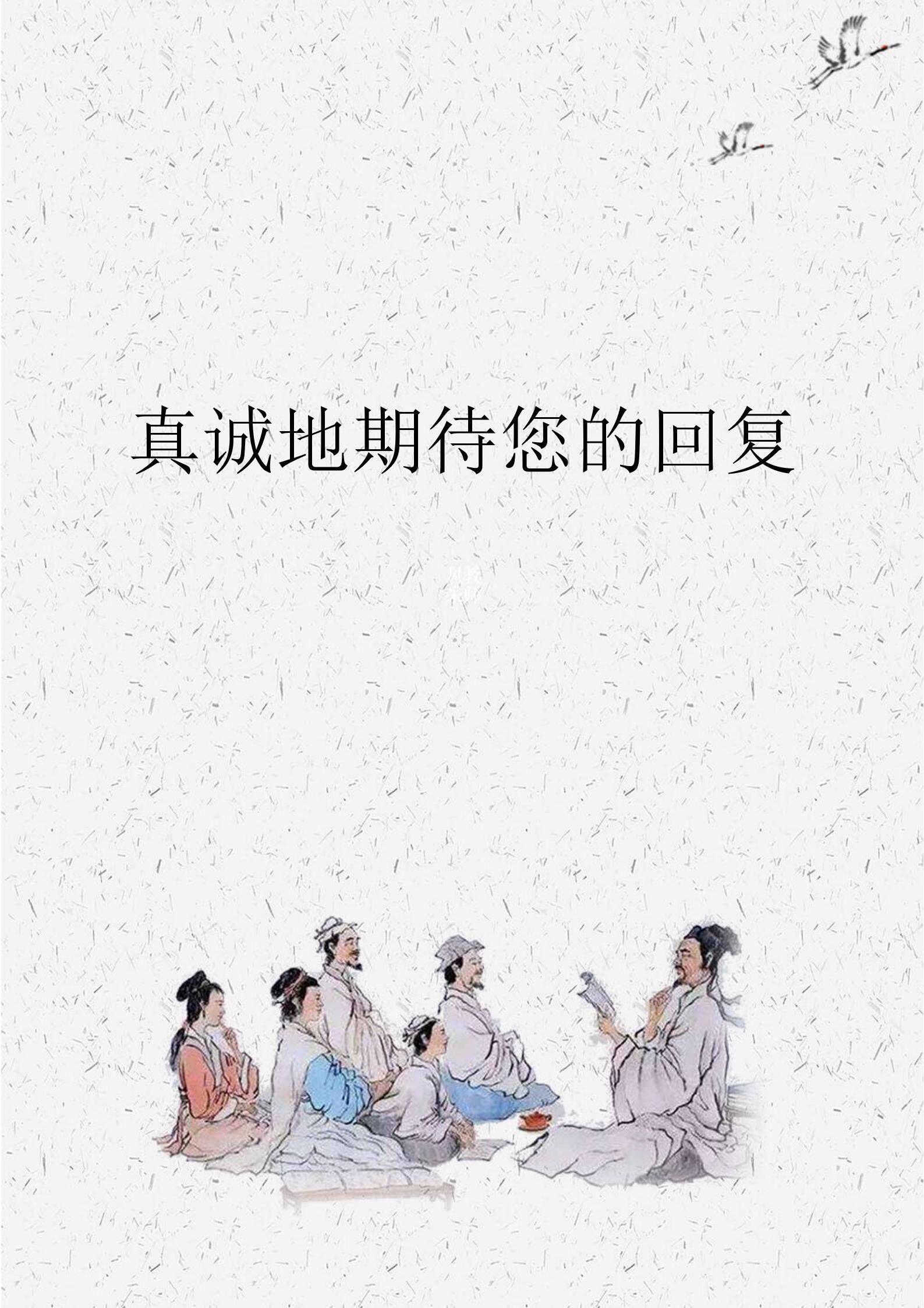 MX-0994教师岗位应届生自荐信简历模板/