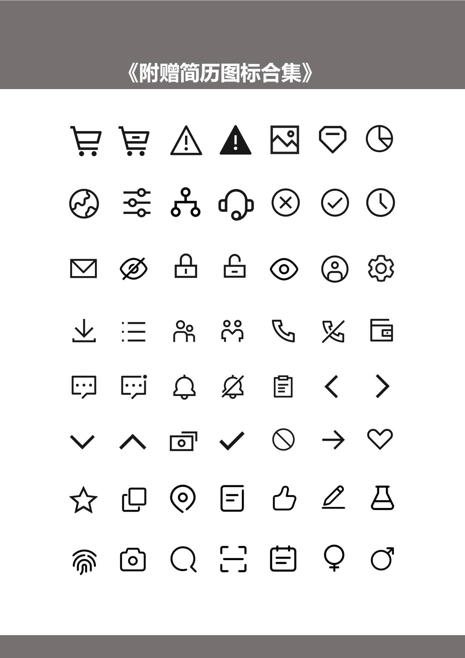 MX-1639物业行业项目经理简历模板/