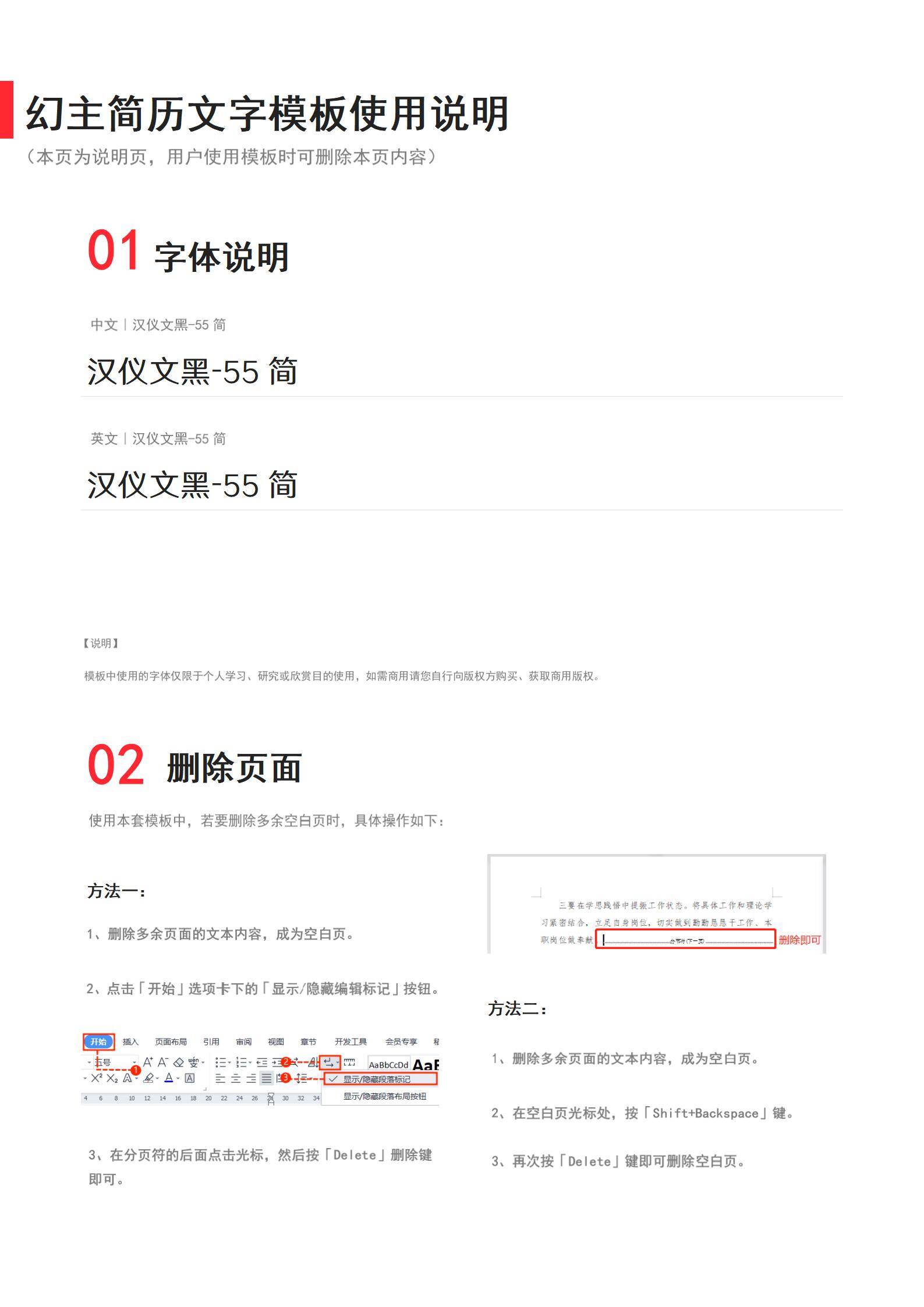 MX-3380康复治疗师专业手法春招简历模板/