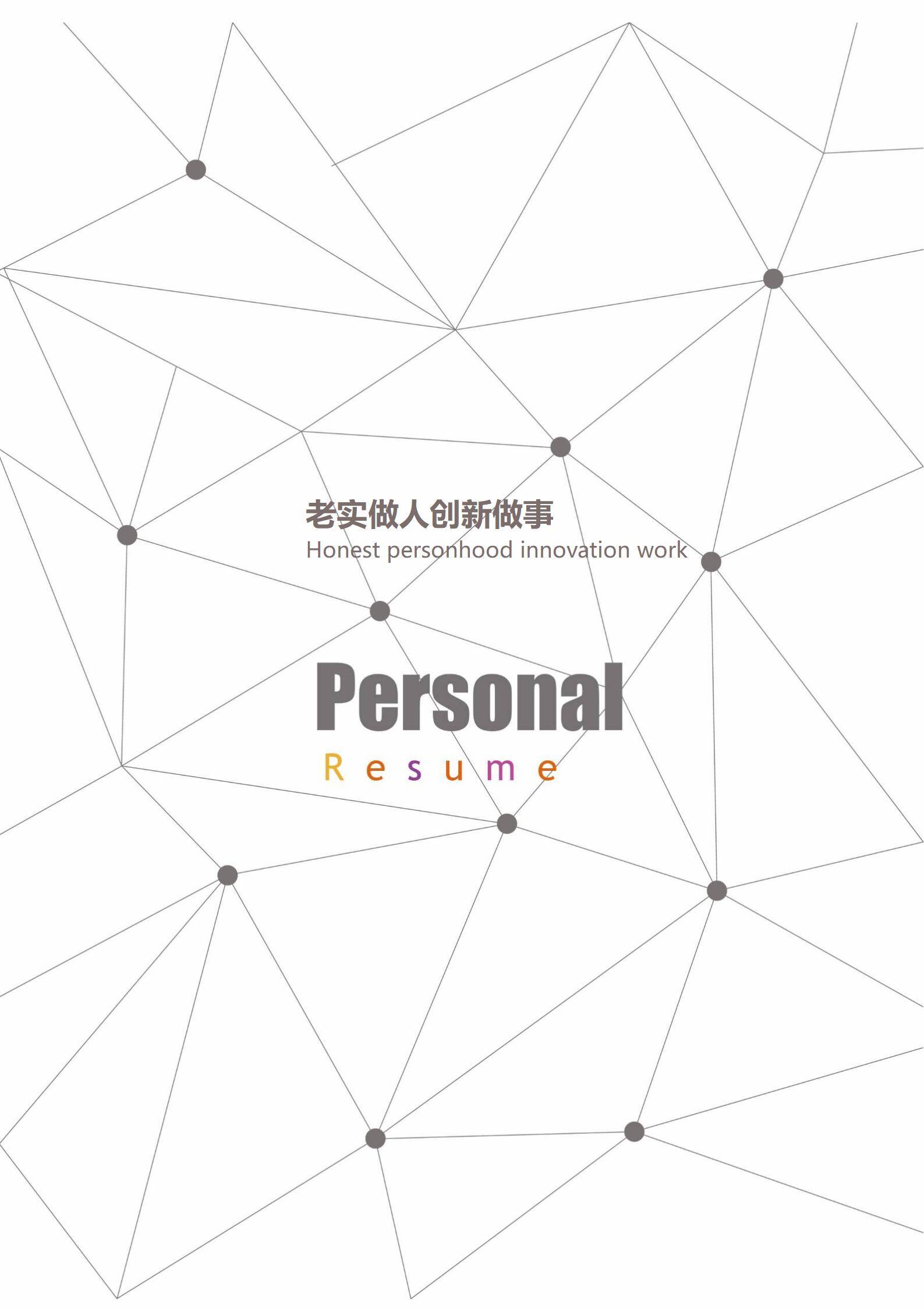 MX-2061多媒体记者秋招简历模板/