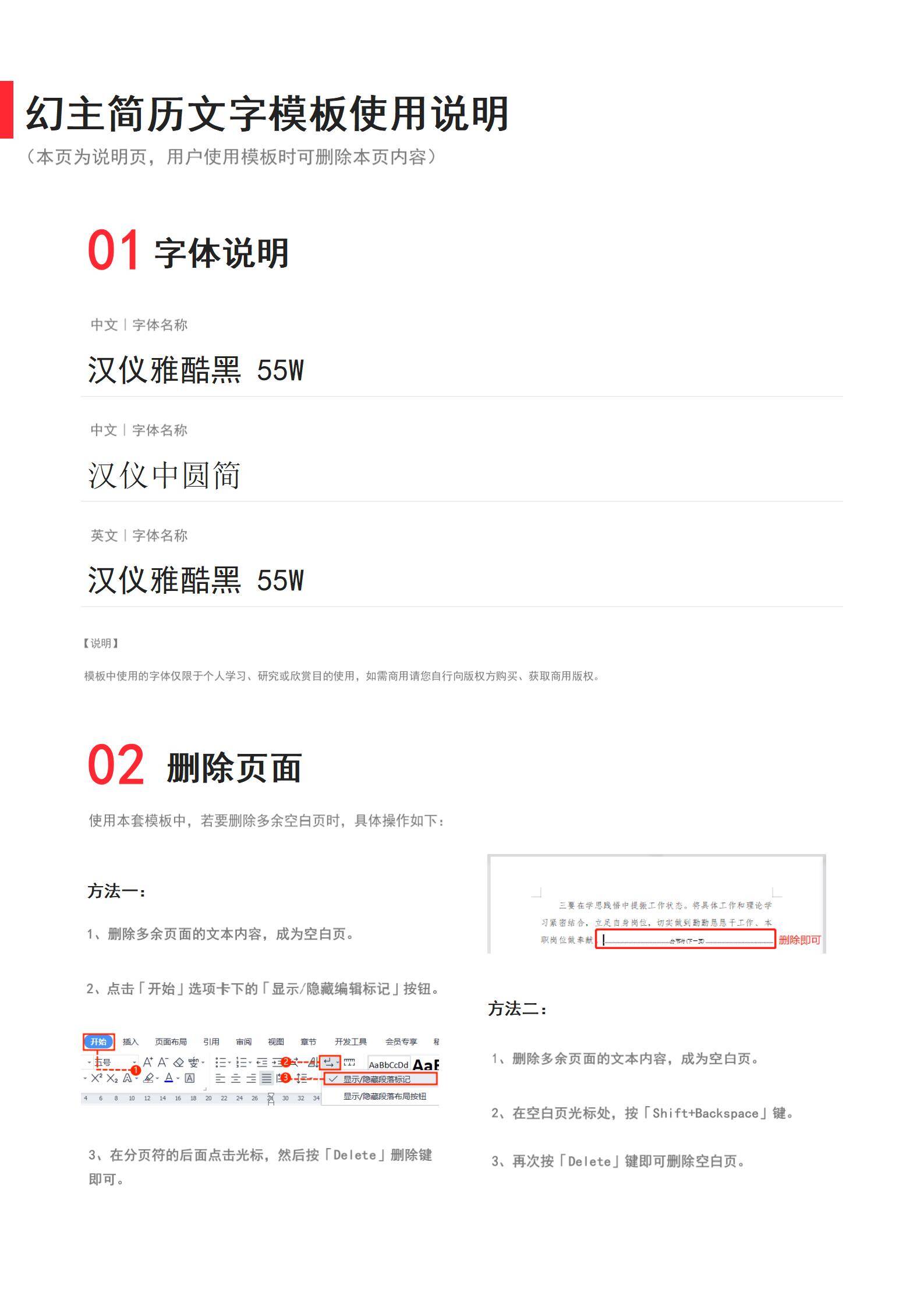 MX-3829淘宝美工视觉精修经验简历模板/