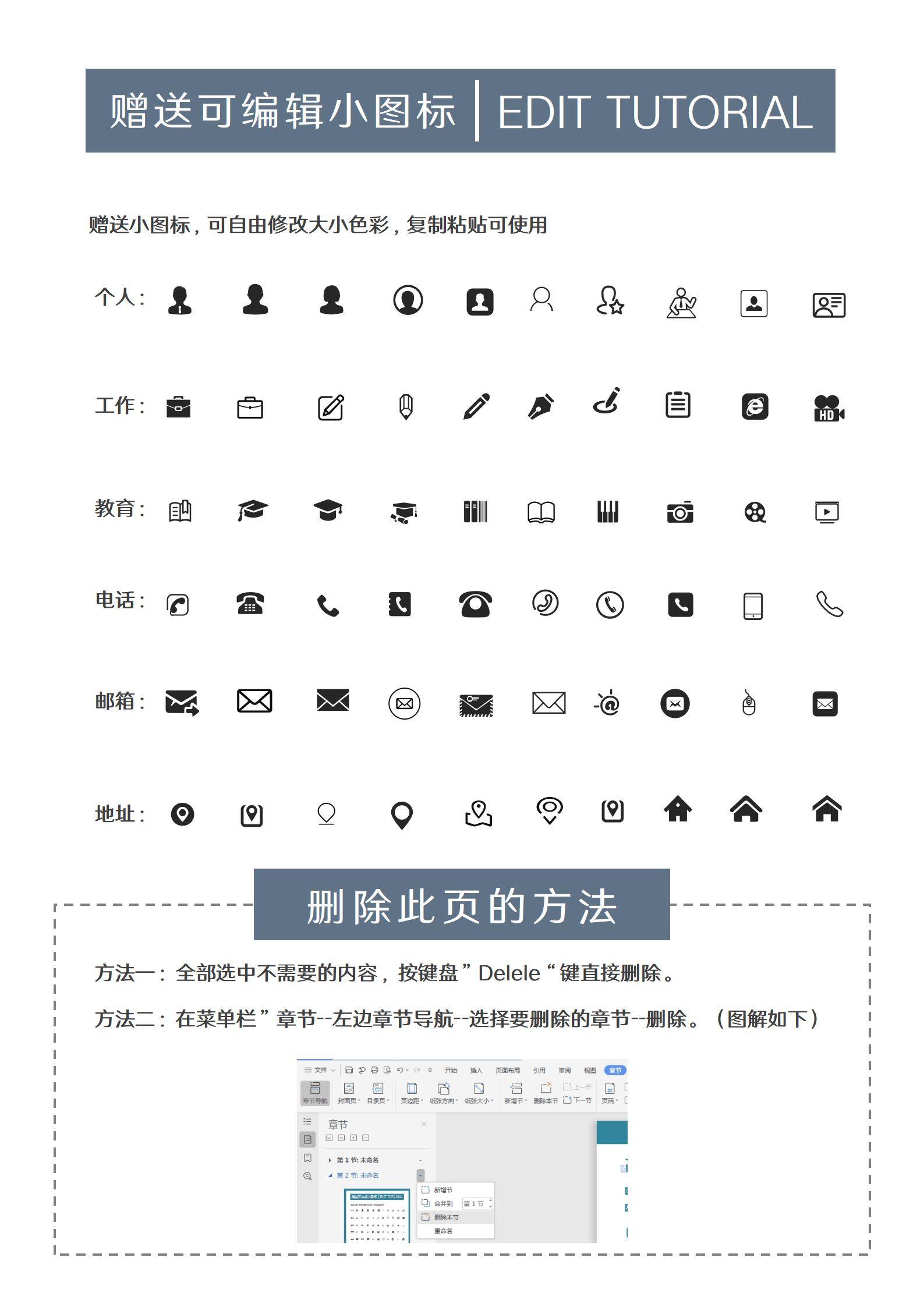 MX-1340新媒体运营社团领导简历模板/