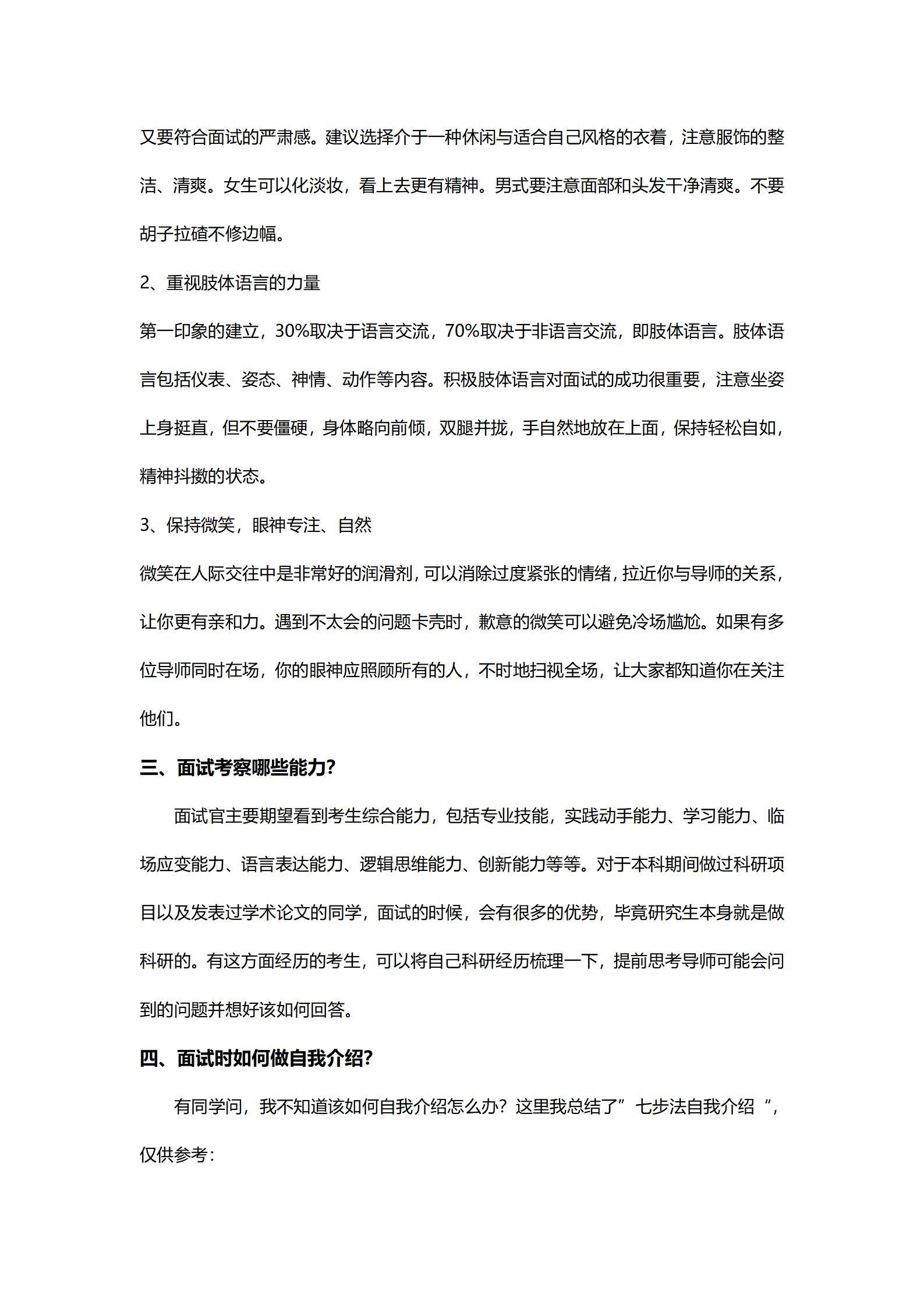 MX-1535化学研究生科研实习简历模板/