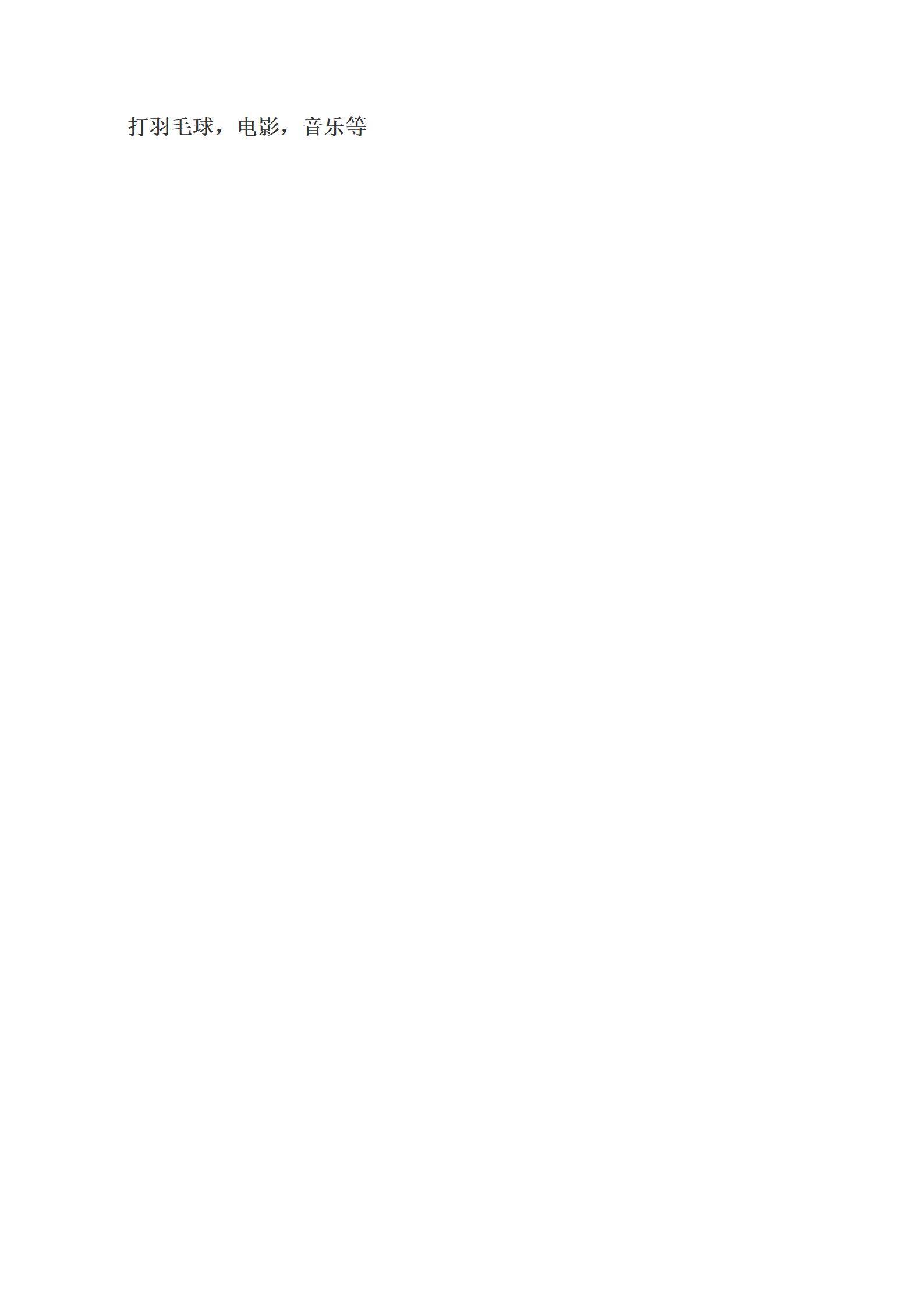 MX-3599餐饮零售专员双11地产经验简历模板/