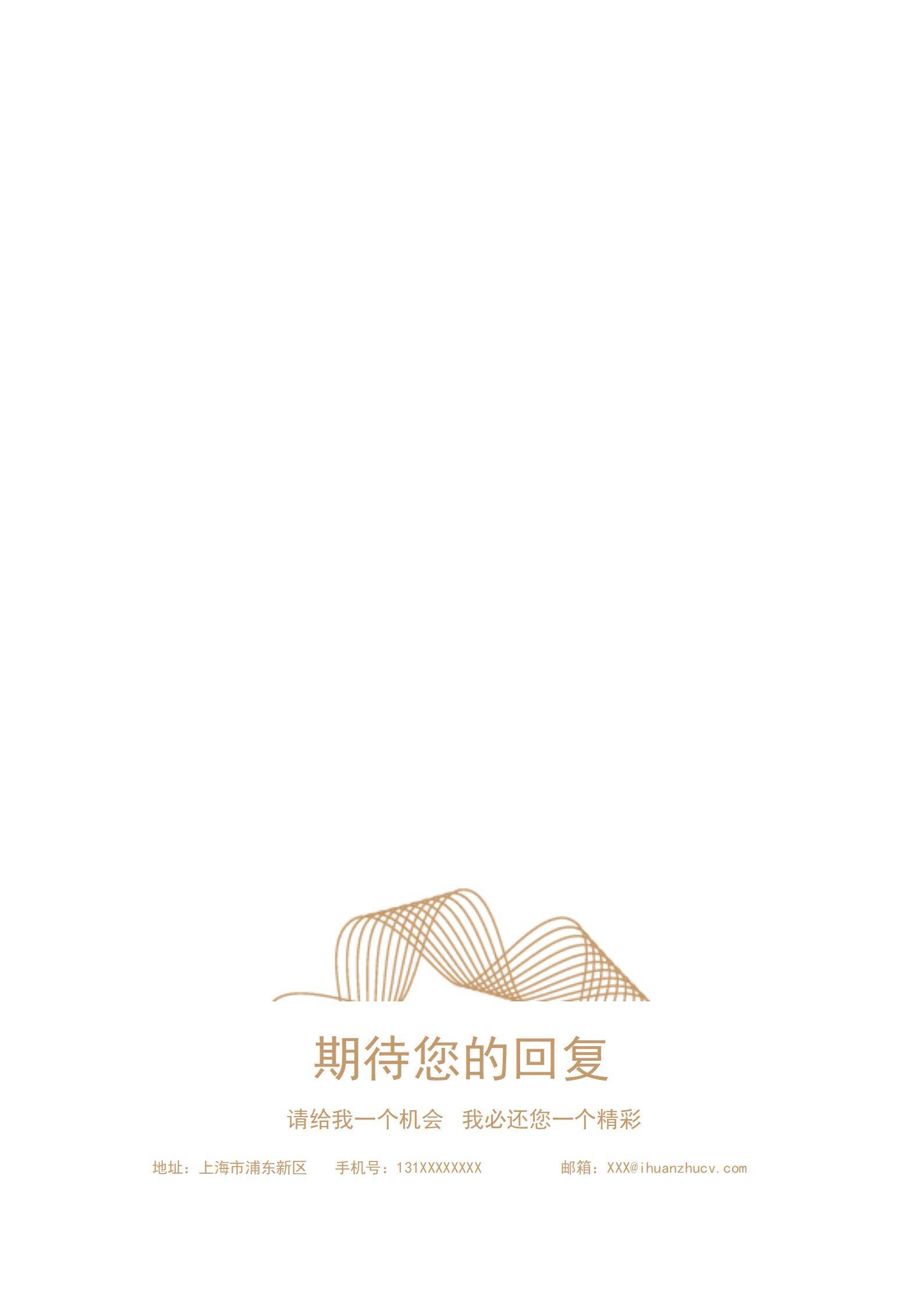 MX-0878视觉设计师作品集简历2页模板/