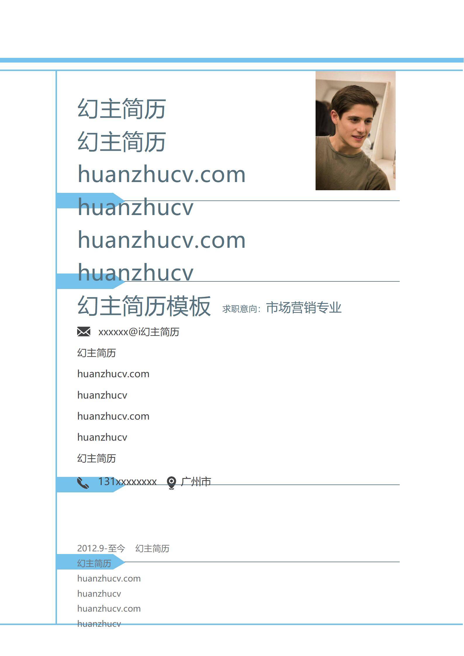 MX-0623市场营销房地产简历模板/