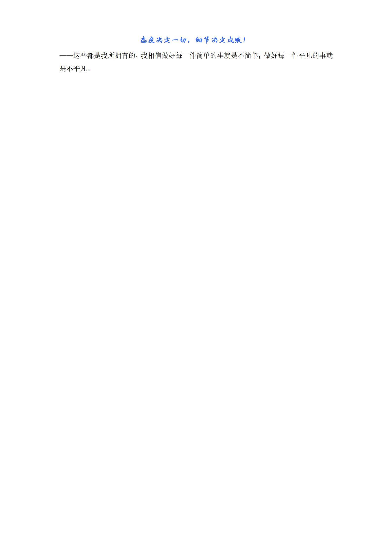 MX-4235记者五年传媒行业项目成果简历模板/