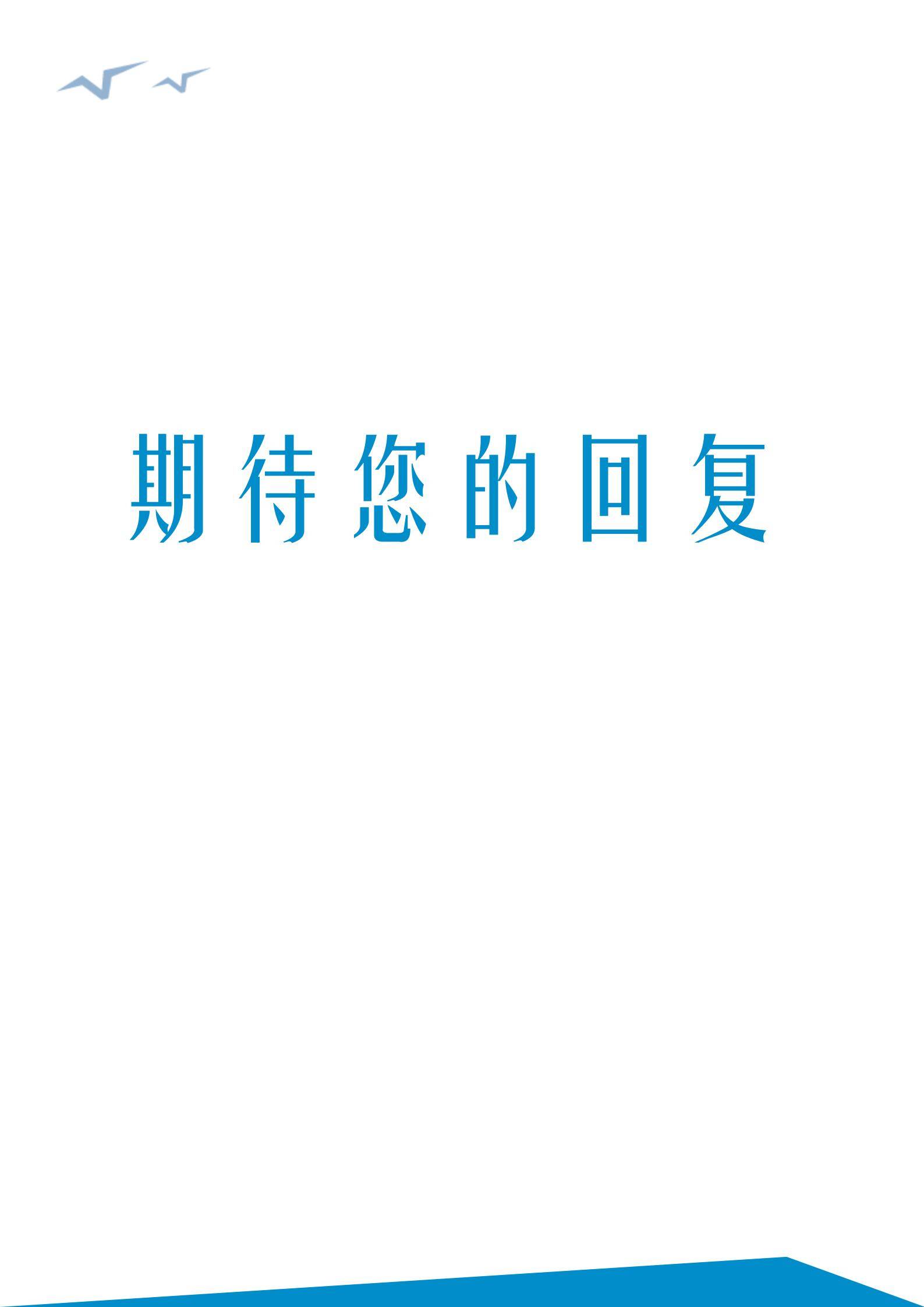 MX-0804附自荐信的会计专业银行柜员简历模板/