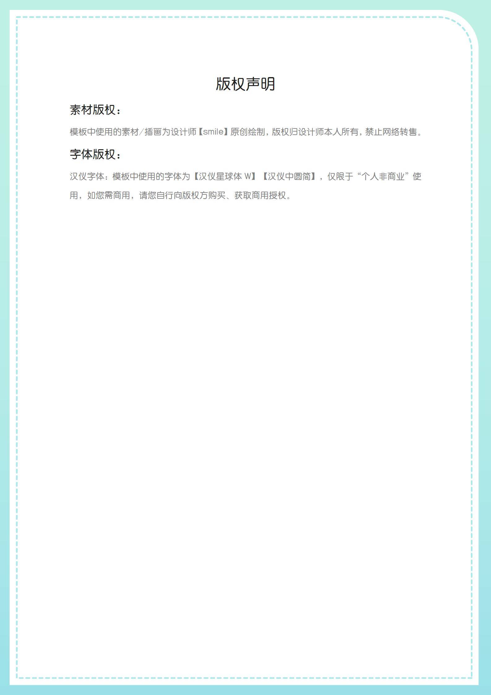 MX-4321幼教老师自我评价课程简历模板/