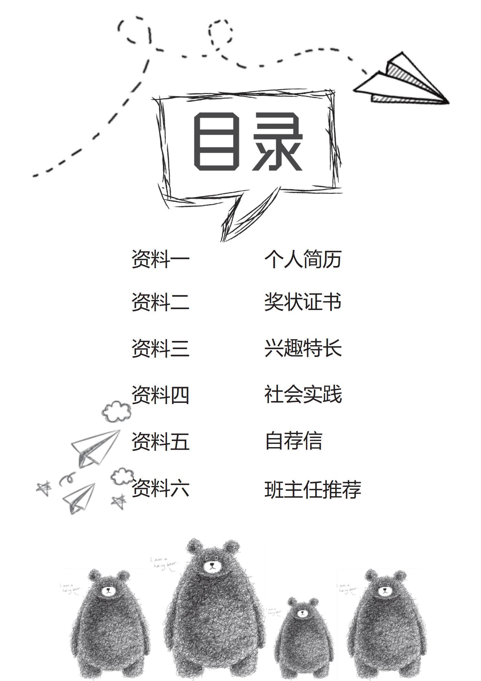 MX-0964信用评级分析师专业简历模板/