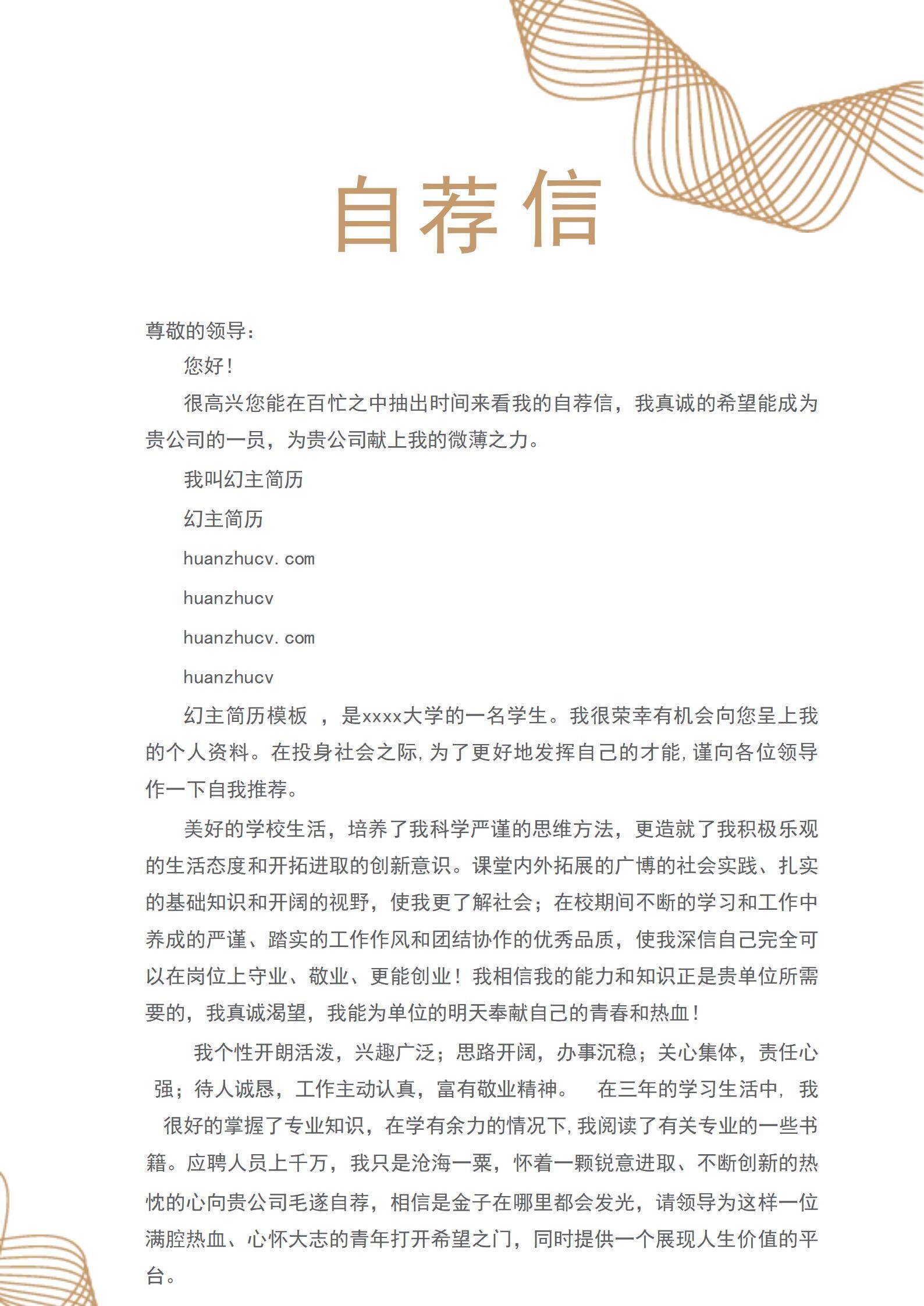 MX-0878视觉设计师作品集简历2页模板/