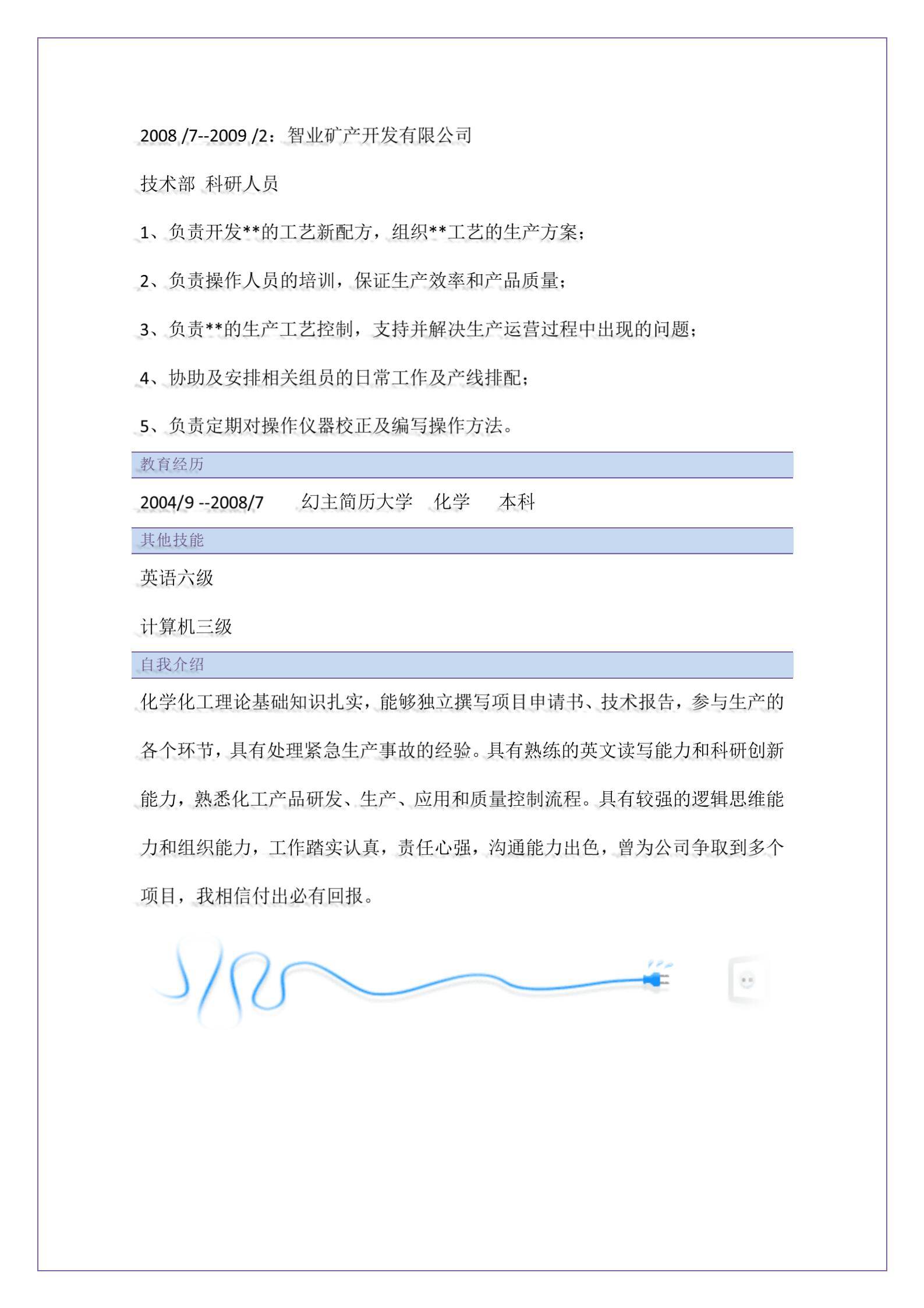 MX-2993生化工程师十年工作经验个人简历模板/