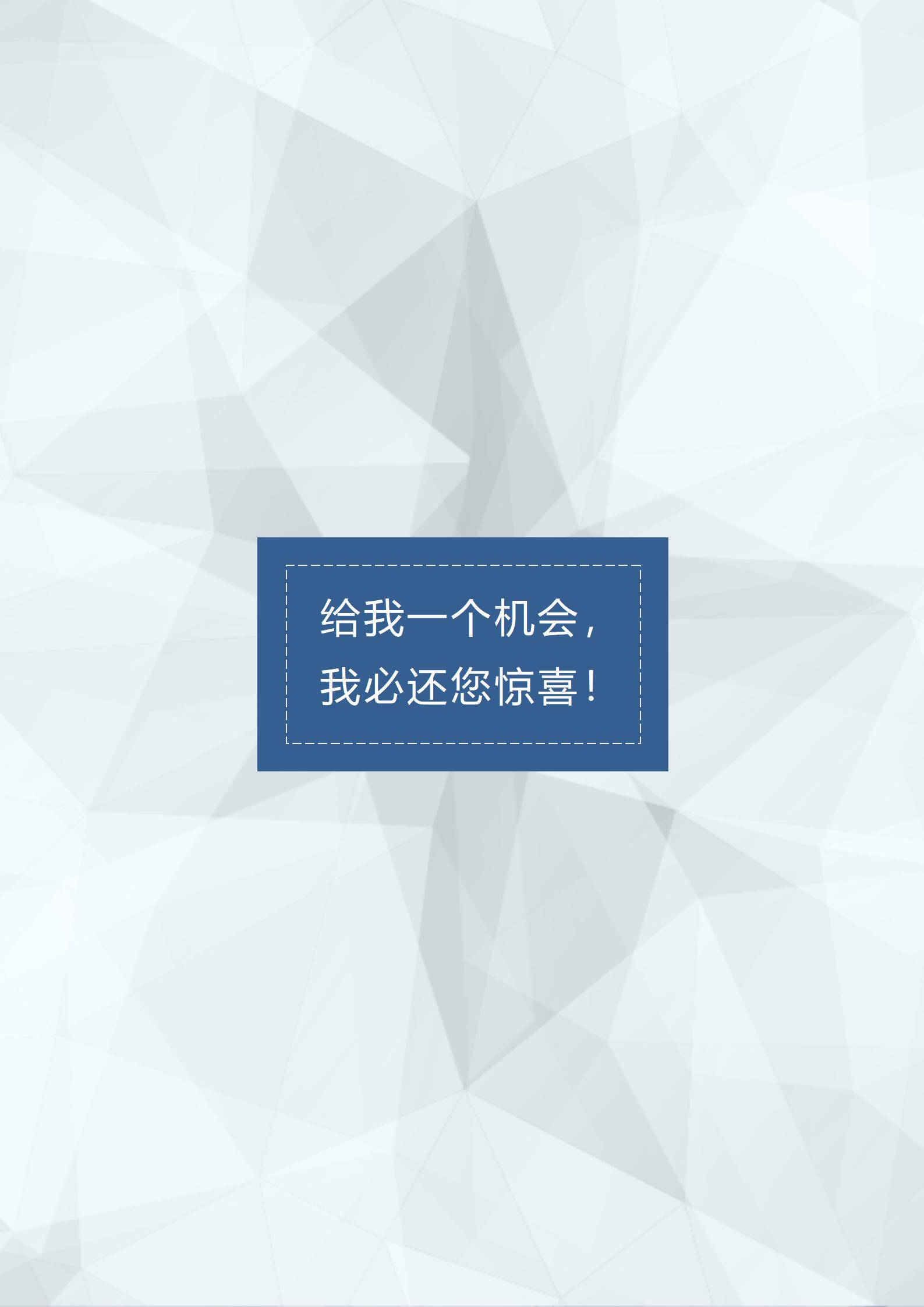 MX-2001平面设计师1年工作经验简历模板/
