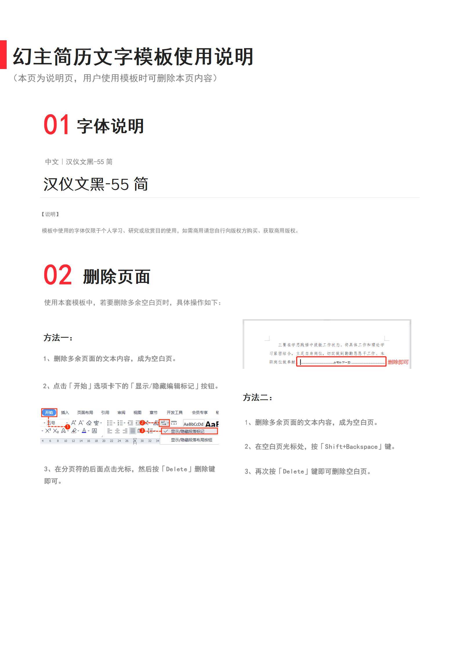 MX-2473测试工程师Linux简历模板/