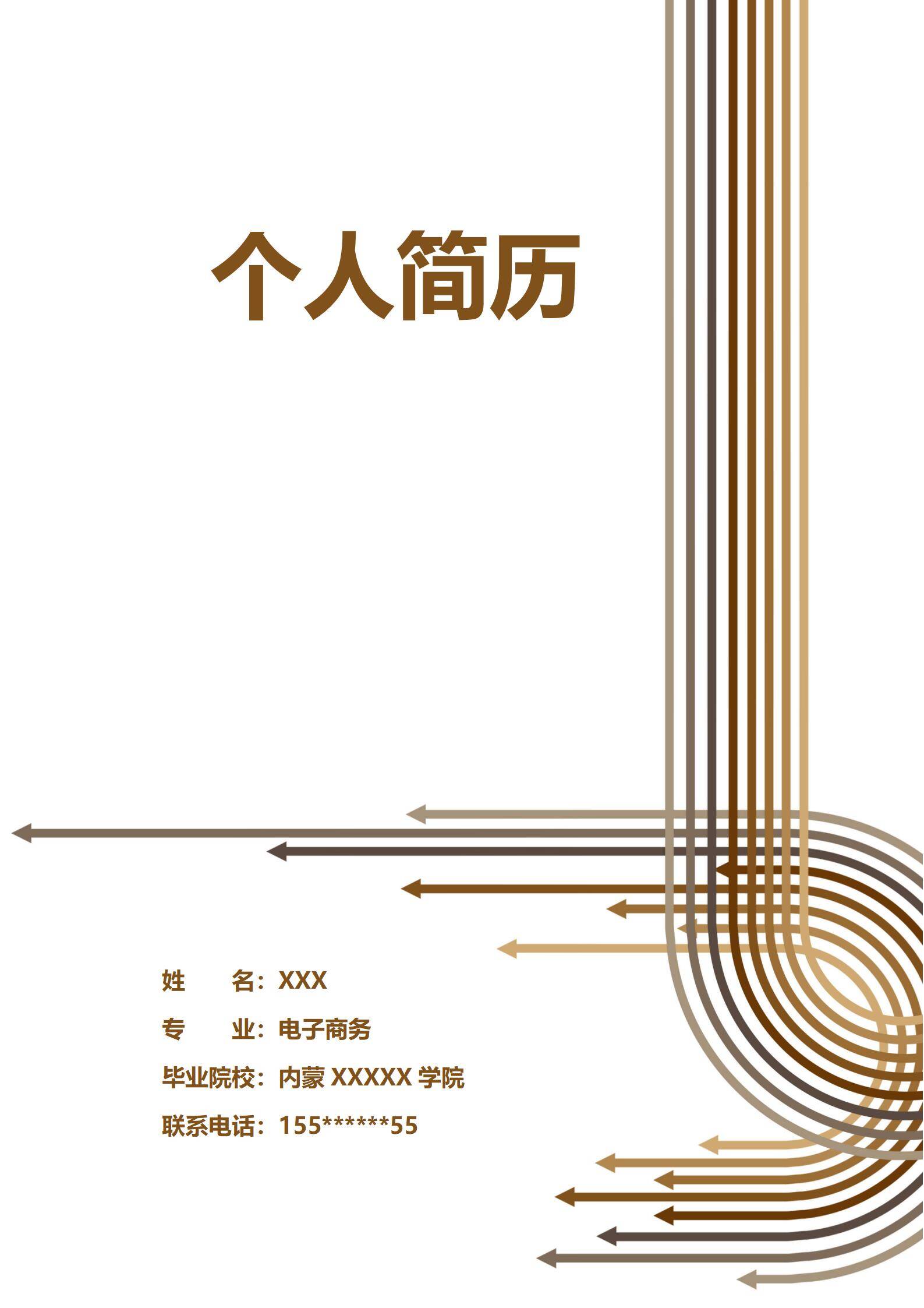 MX-2748通用岗位体育部长简历模板/