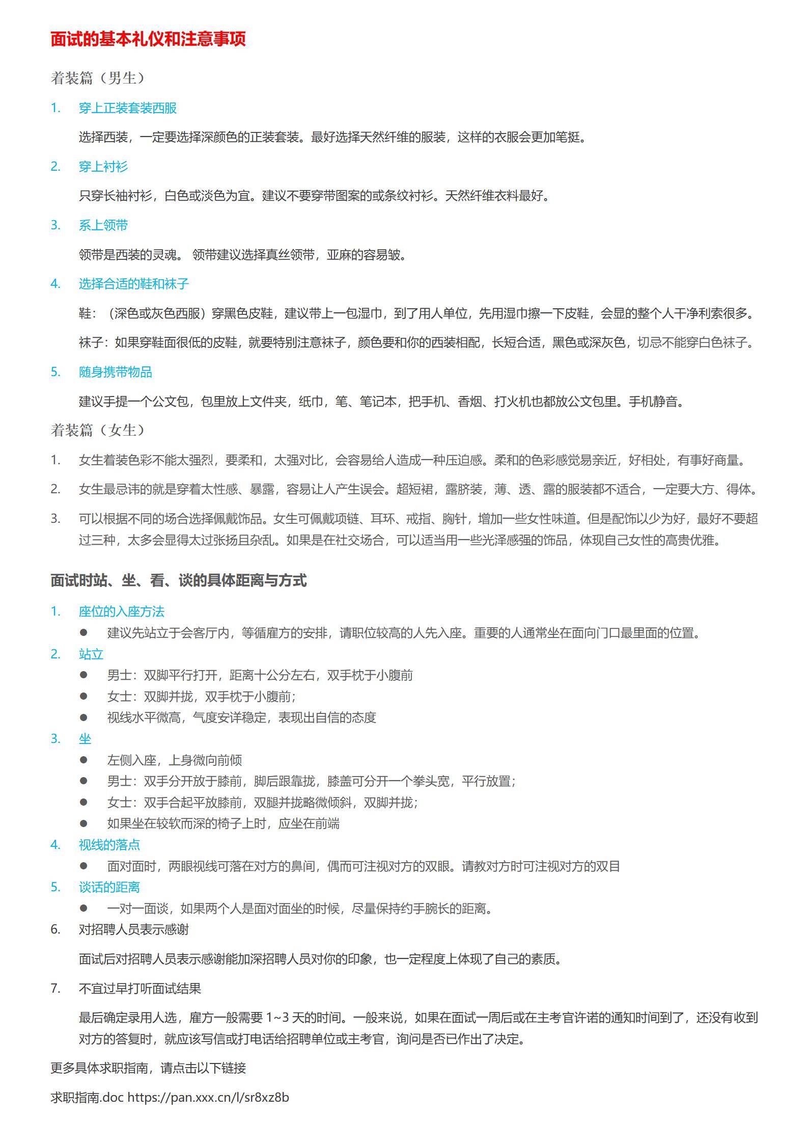 MX-1283法务应届生金融法简历模板/