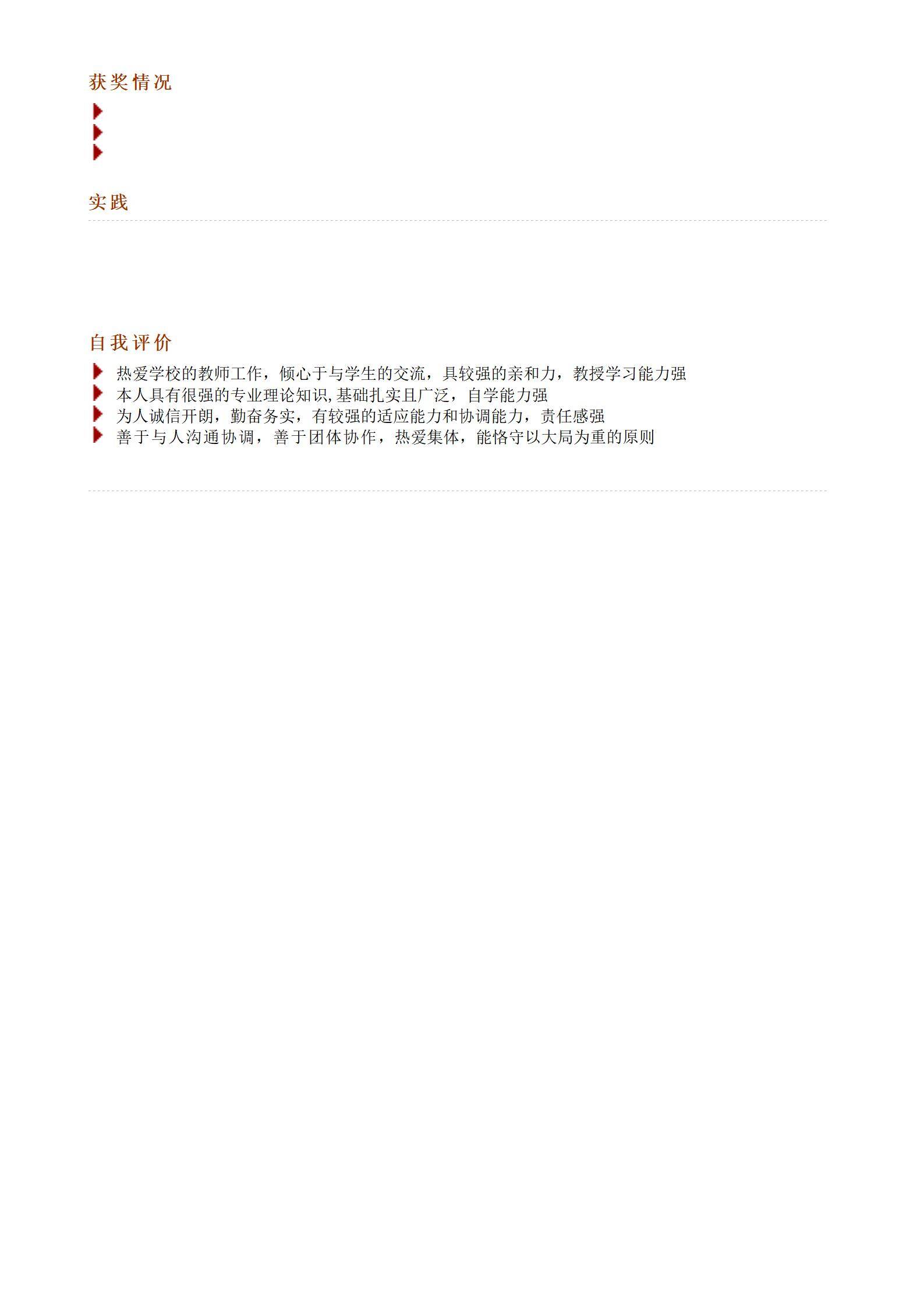 MX-2034计算机技术秋招简历模板/