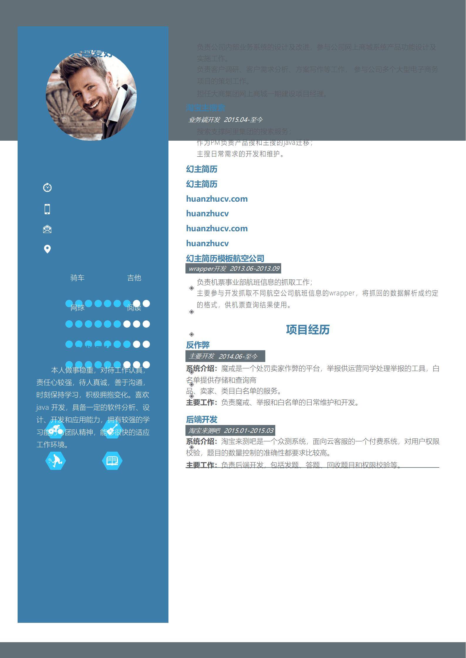 MX-1834行政助理Office技能简历模板/