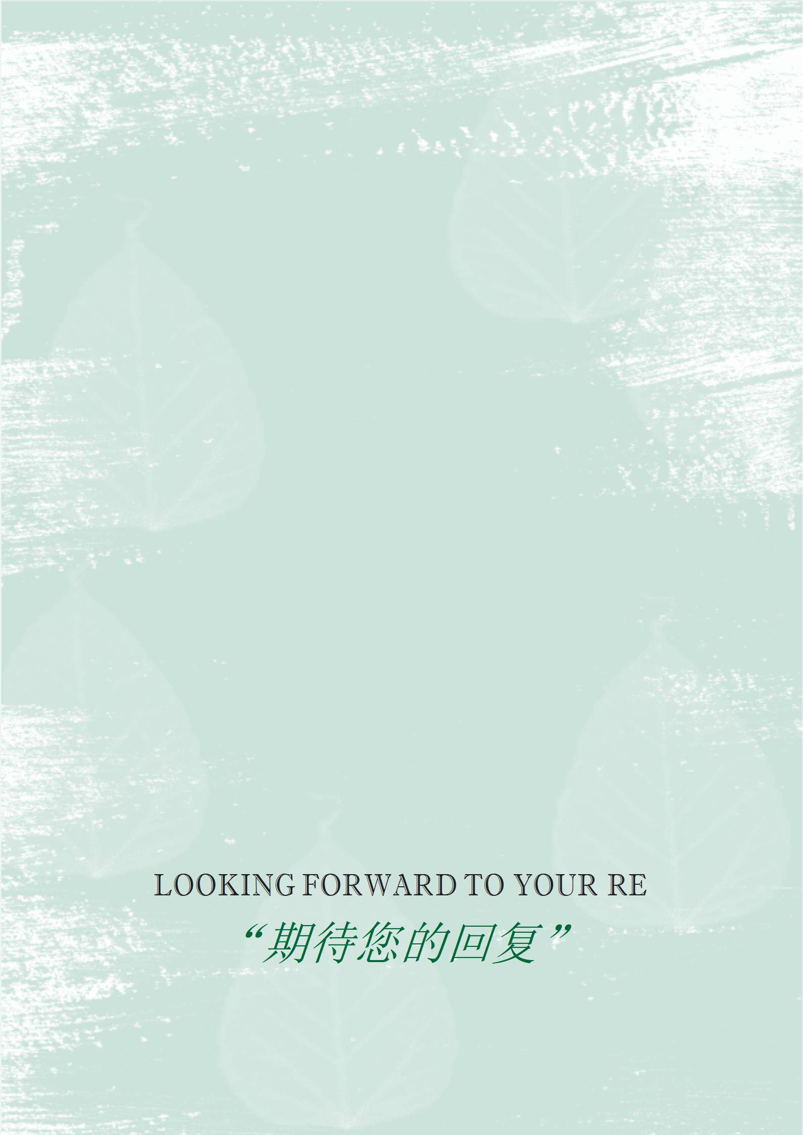 MX-0621通用书信自荐信简历模板/