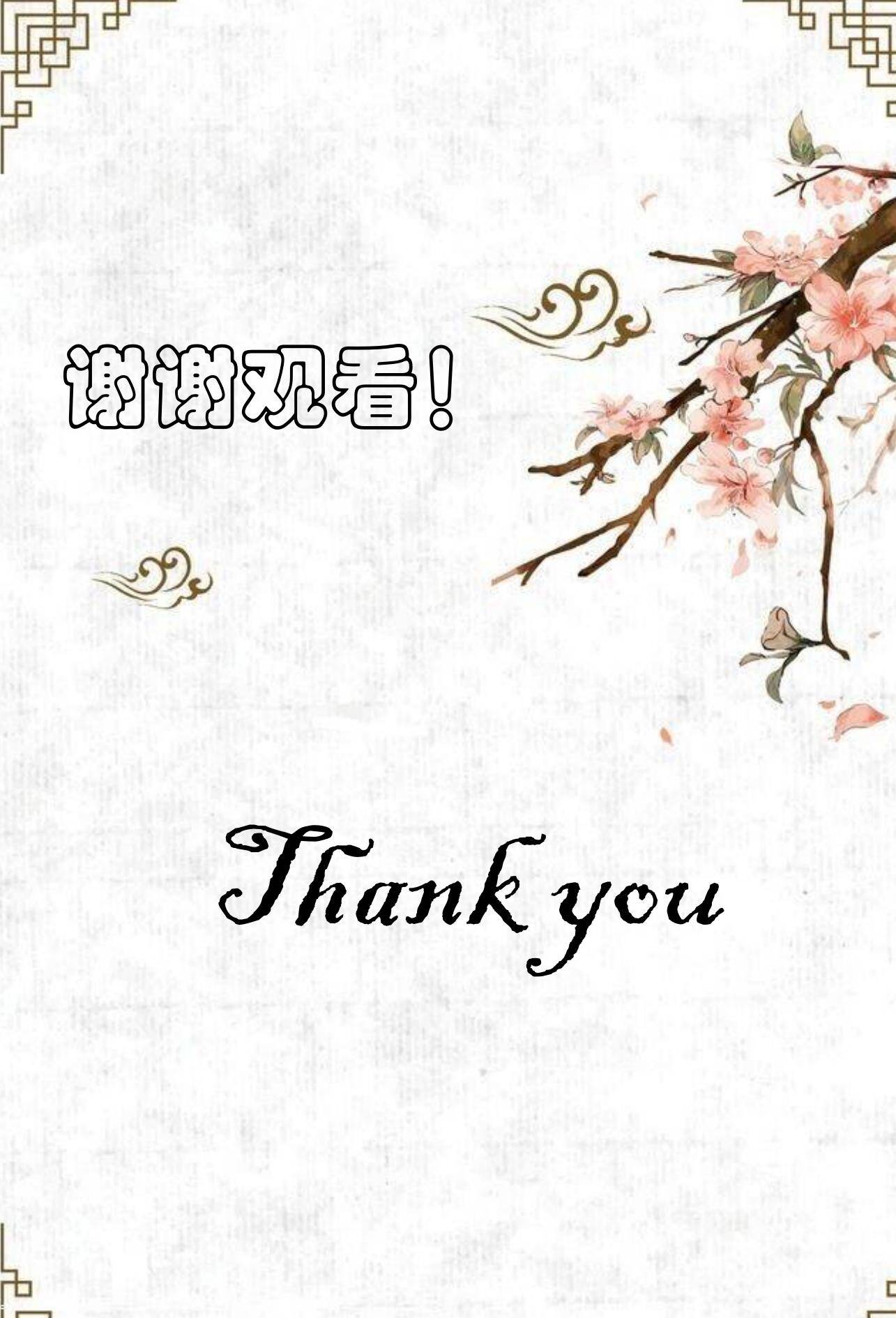 MX-4097中药康复个人简介简历模板/