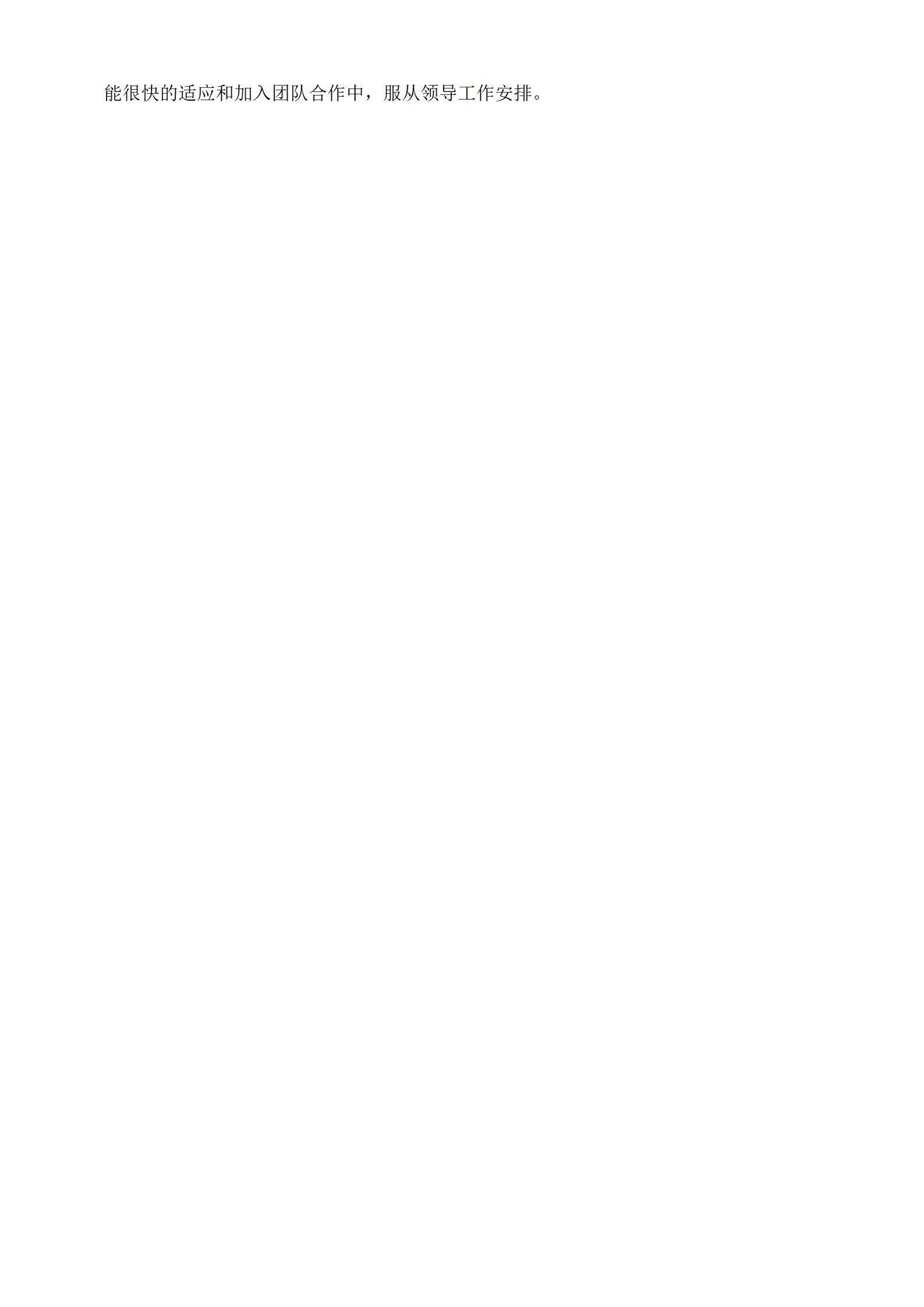 MX-1992PMC主管5年工作经验简历模板/