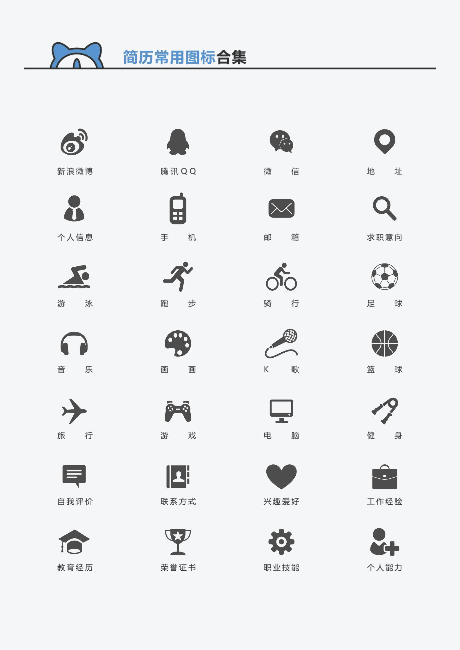 MX-1459行政助理春招秋招全国英语竞赛获奖简历模板/