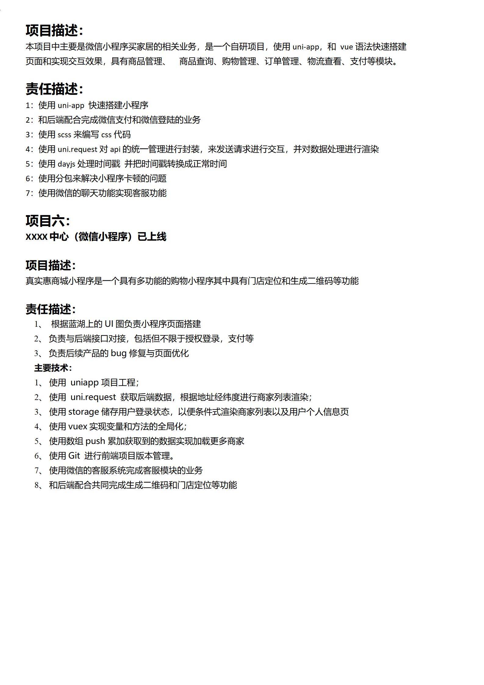 MX-3097前端开发两年工作经验免费简历模板/