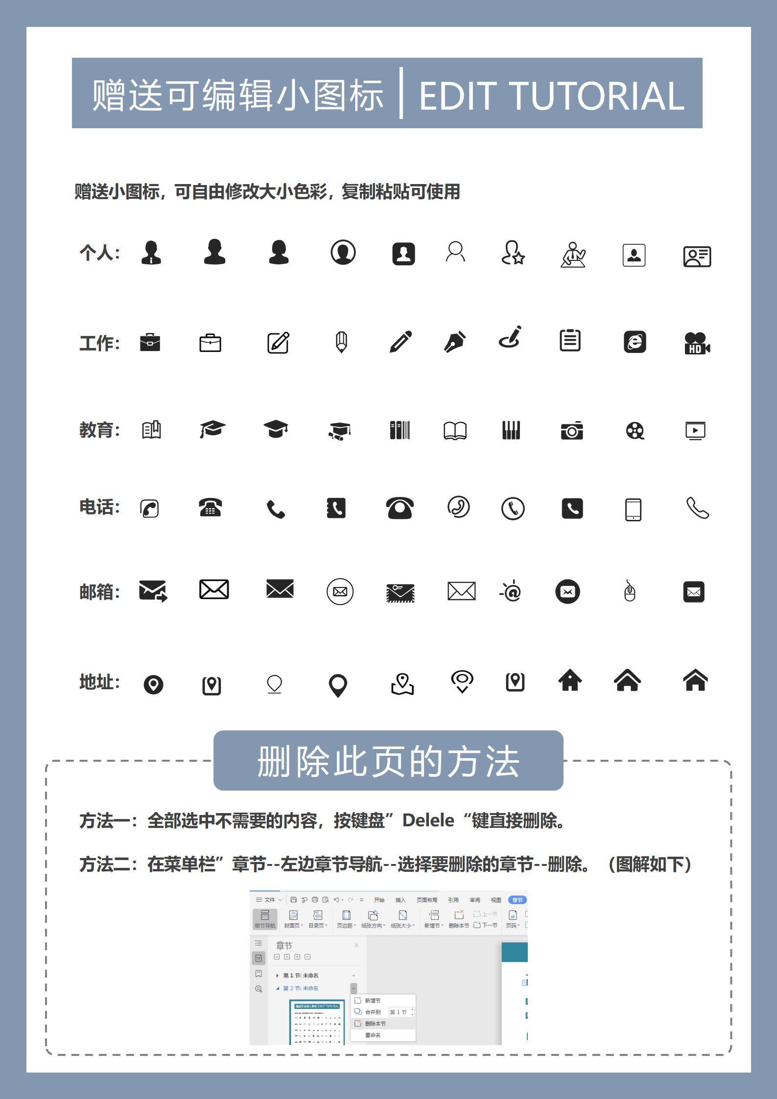 MX-1108办公室主任竞聘述职简历模板/