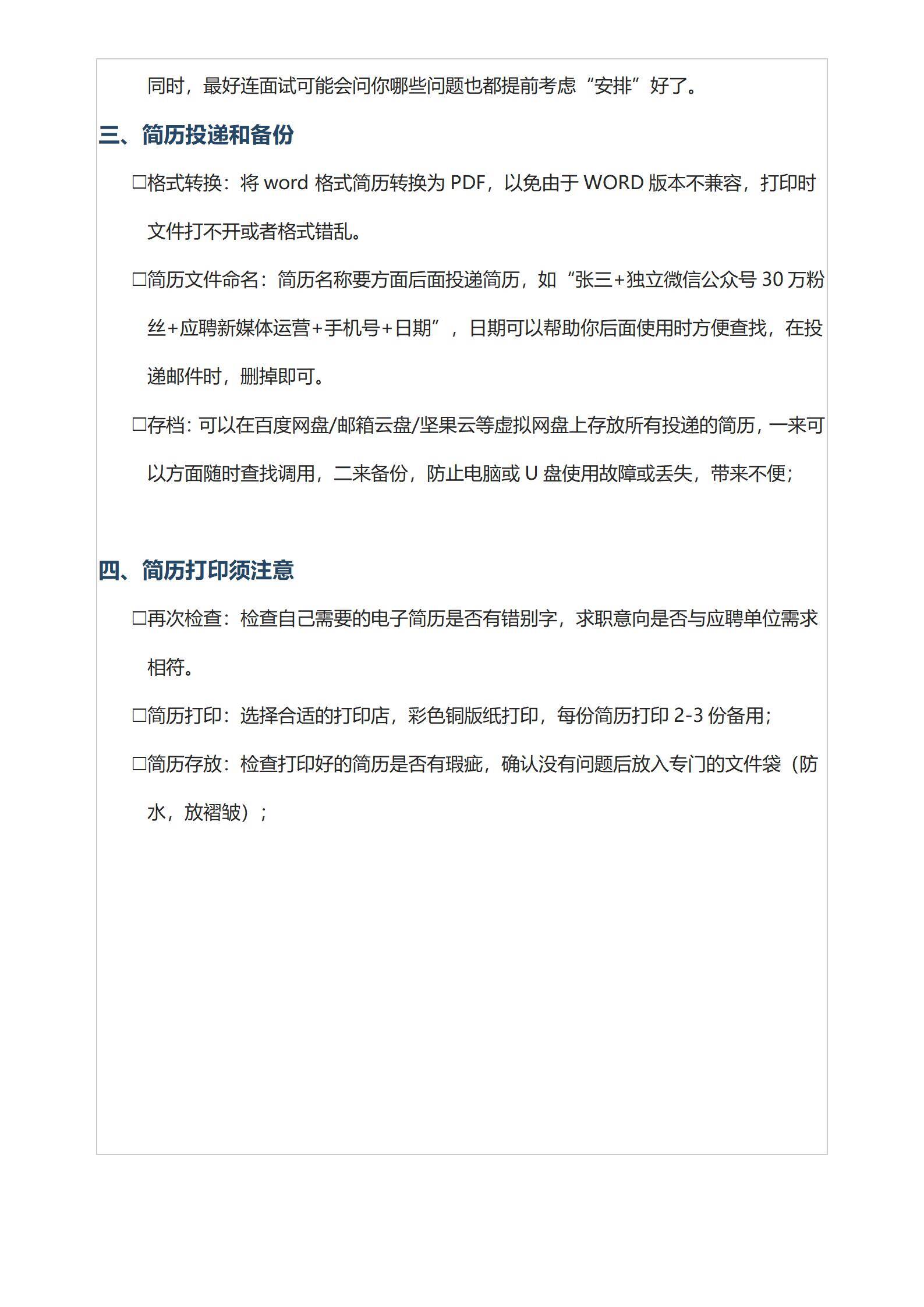 MX-3903互联网运营经理管理业绩求职简历模板/