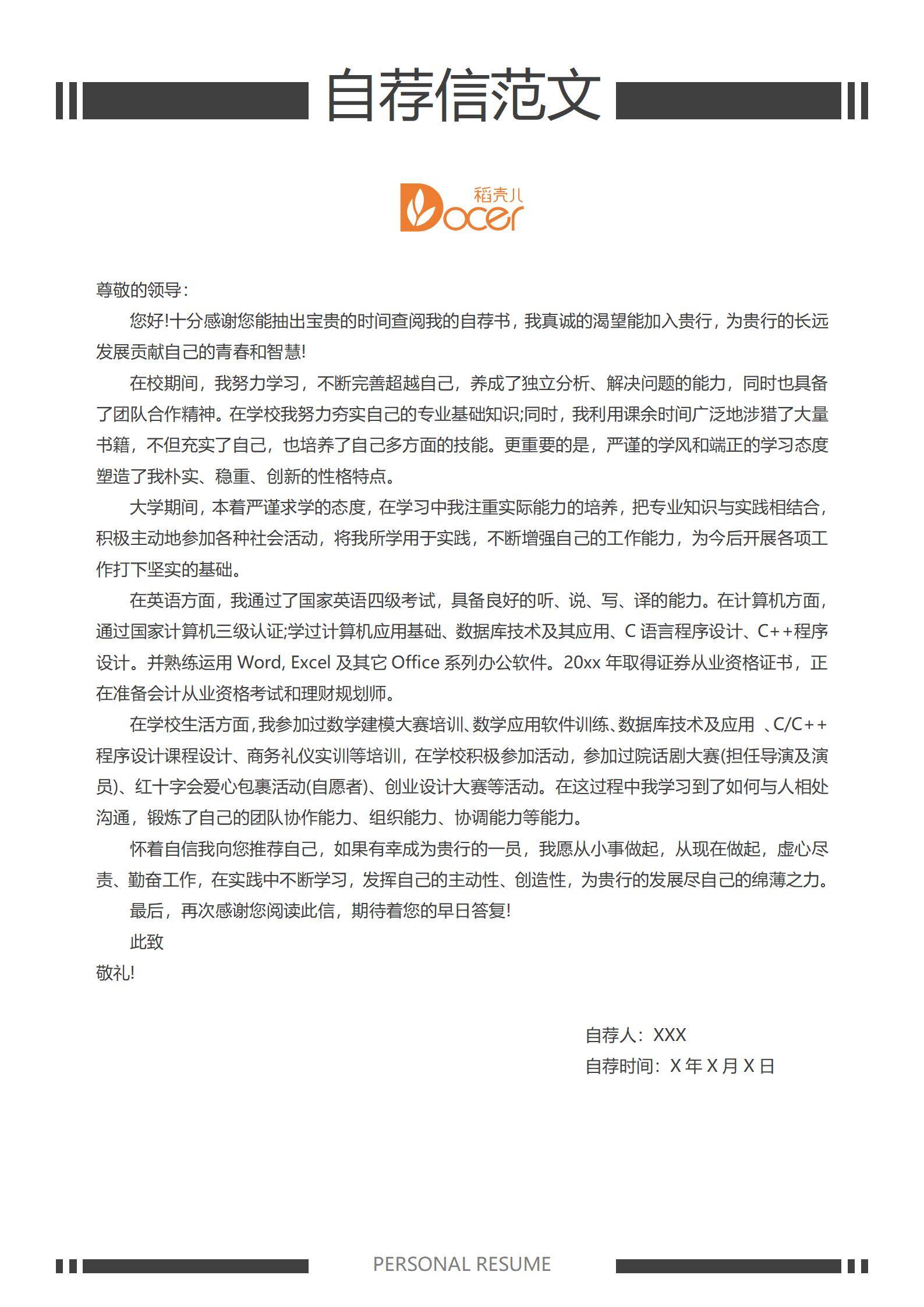 MX-3947物业经理五年管理经验简历模板/