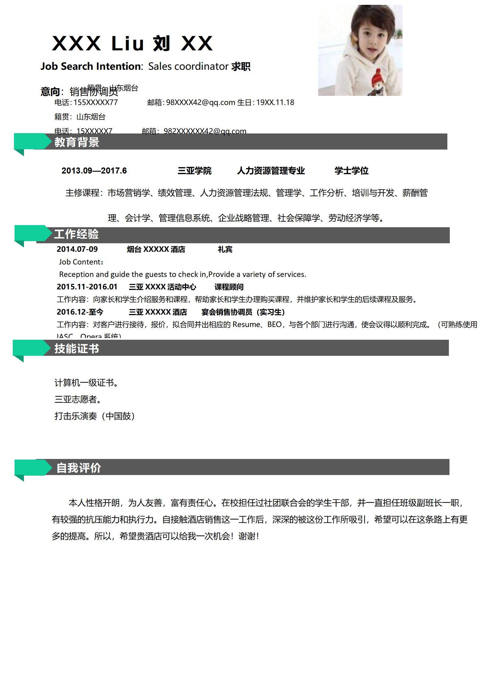 MX-3625平衡留白商务通用简历模板/