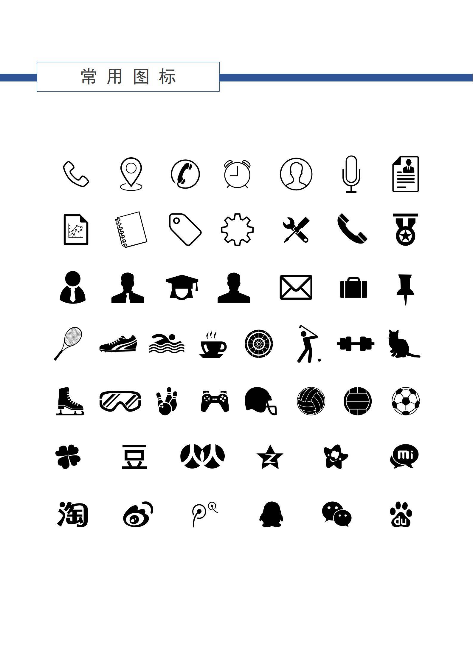 MX-0895金融行业资深投资分析师求职简历2页模板/