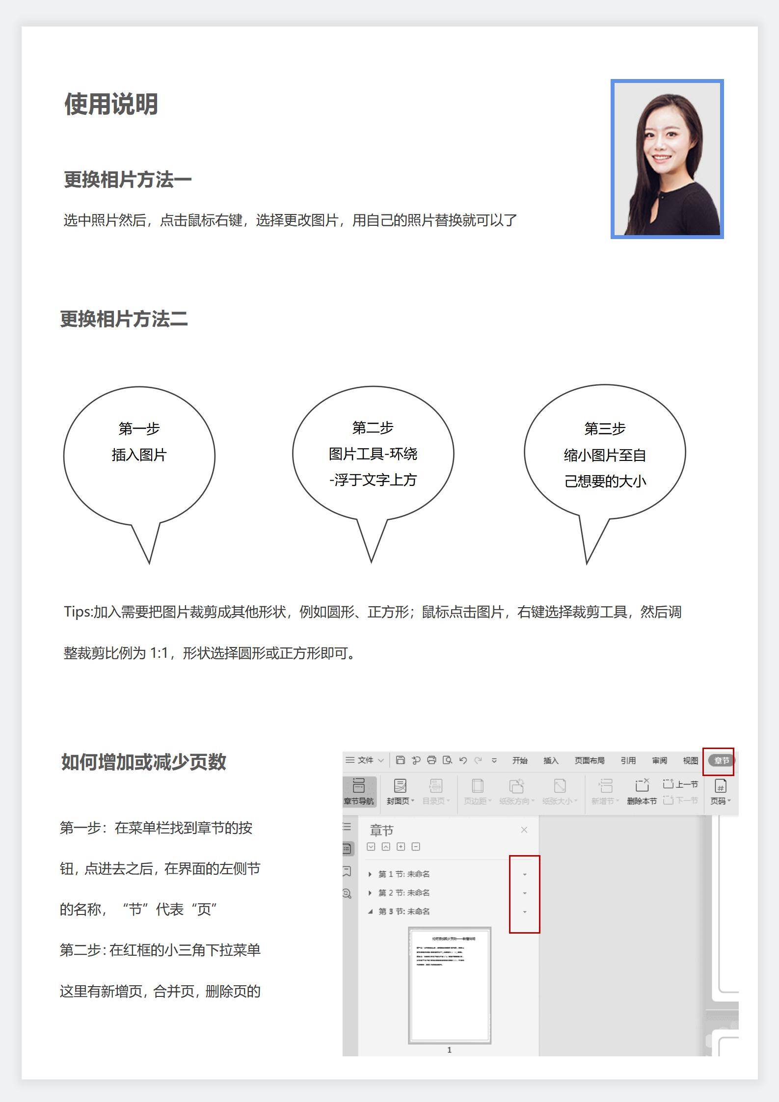 MX-1611多元经历销售市场专员简历模板/