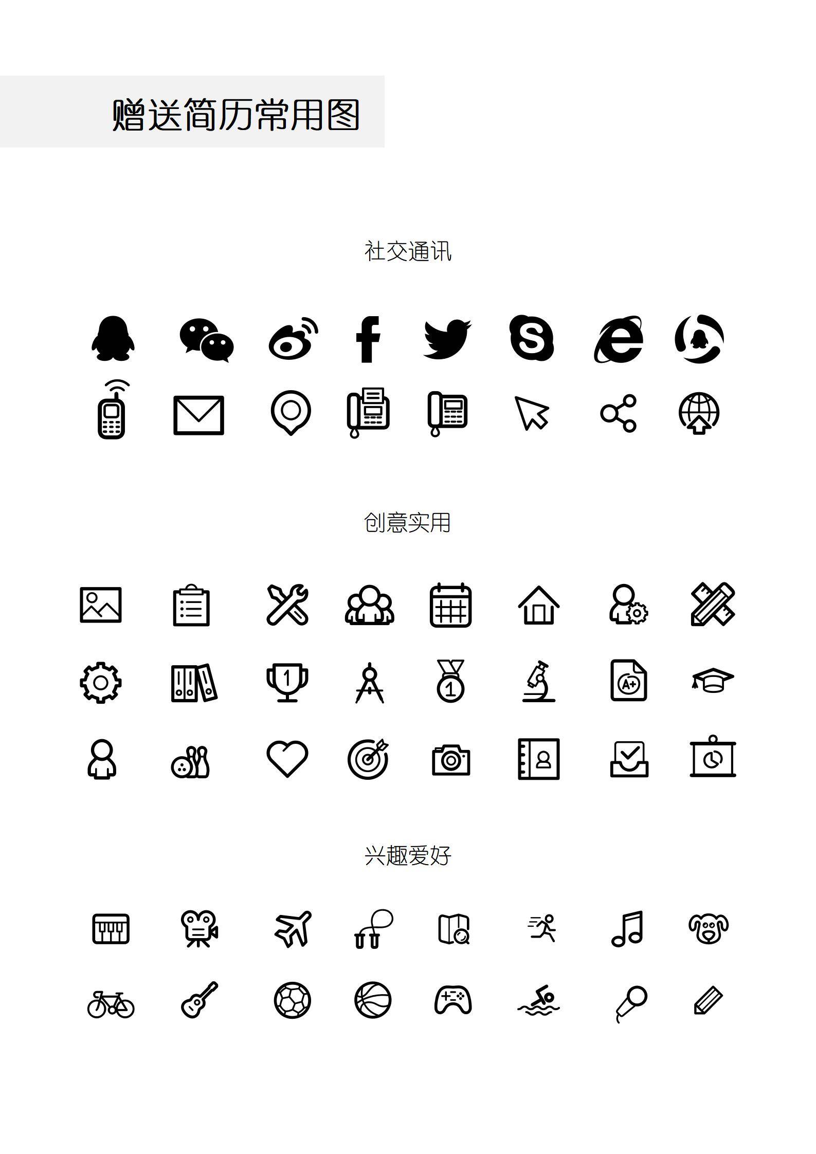 MX-1194文员岗位办公软件应用简历模板/