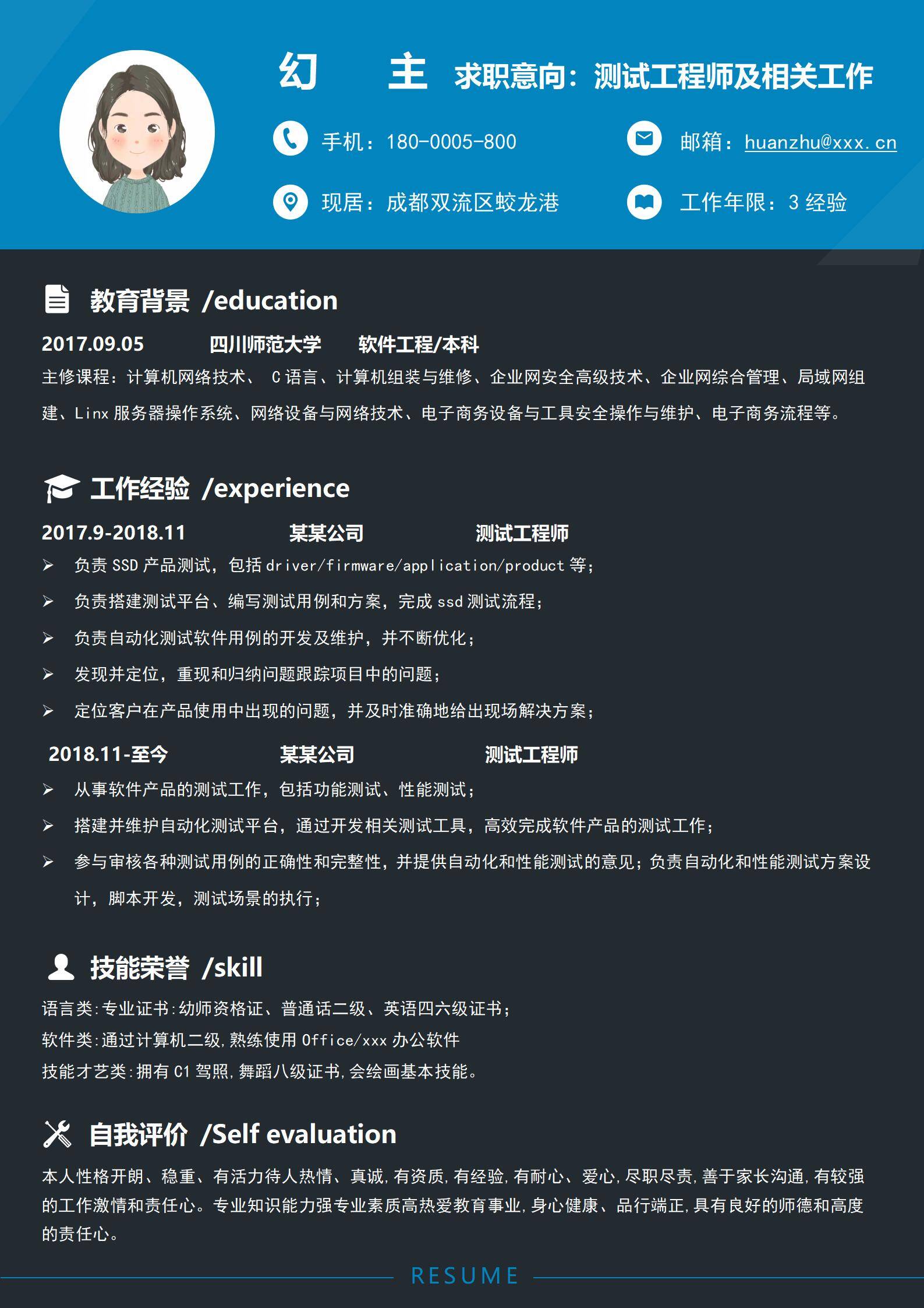 MX-0241法律公务员简历模板/