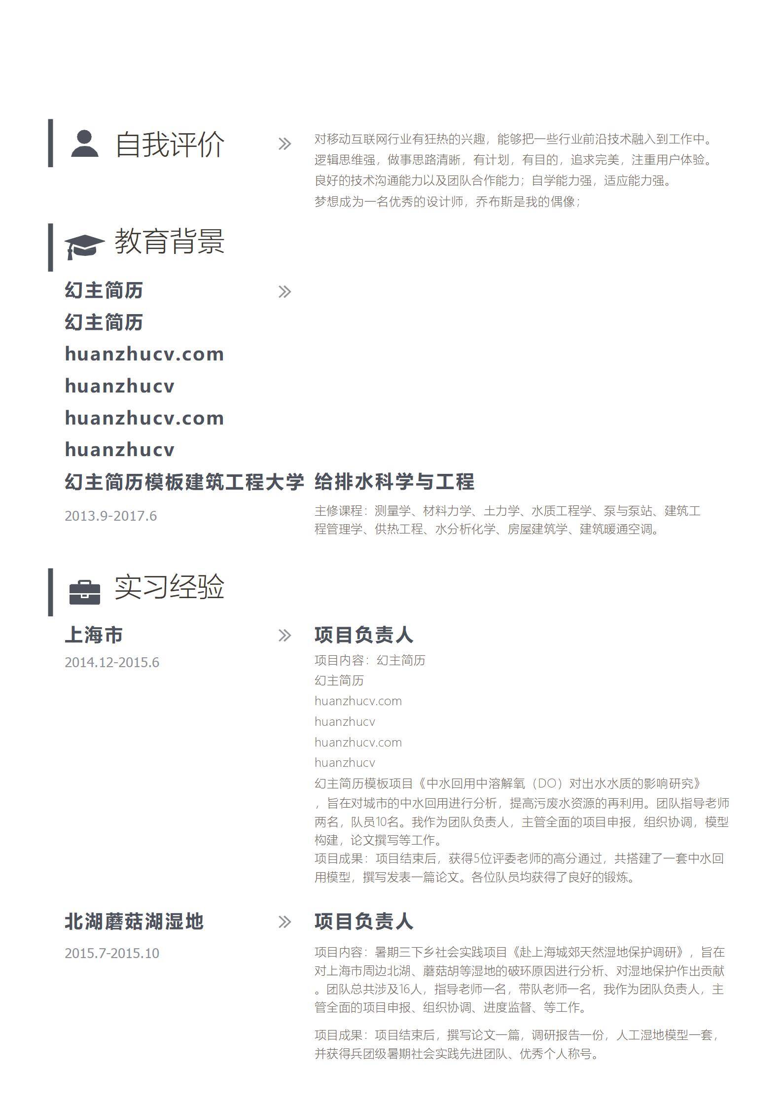 MX-2216软件测试应届生简历模板/