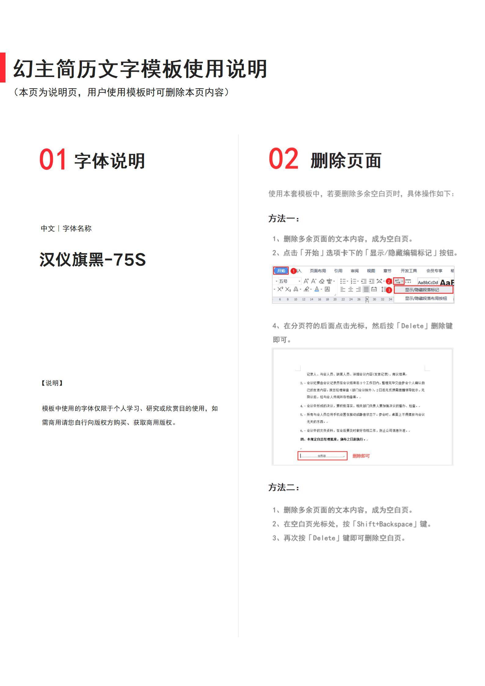 MX-4303硬件工程师光通信电力经验简历模板/