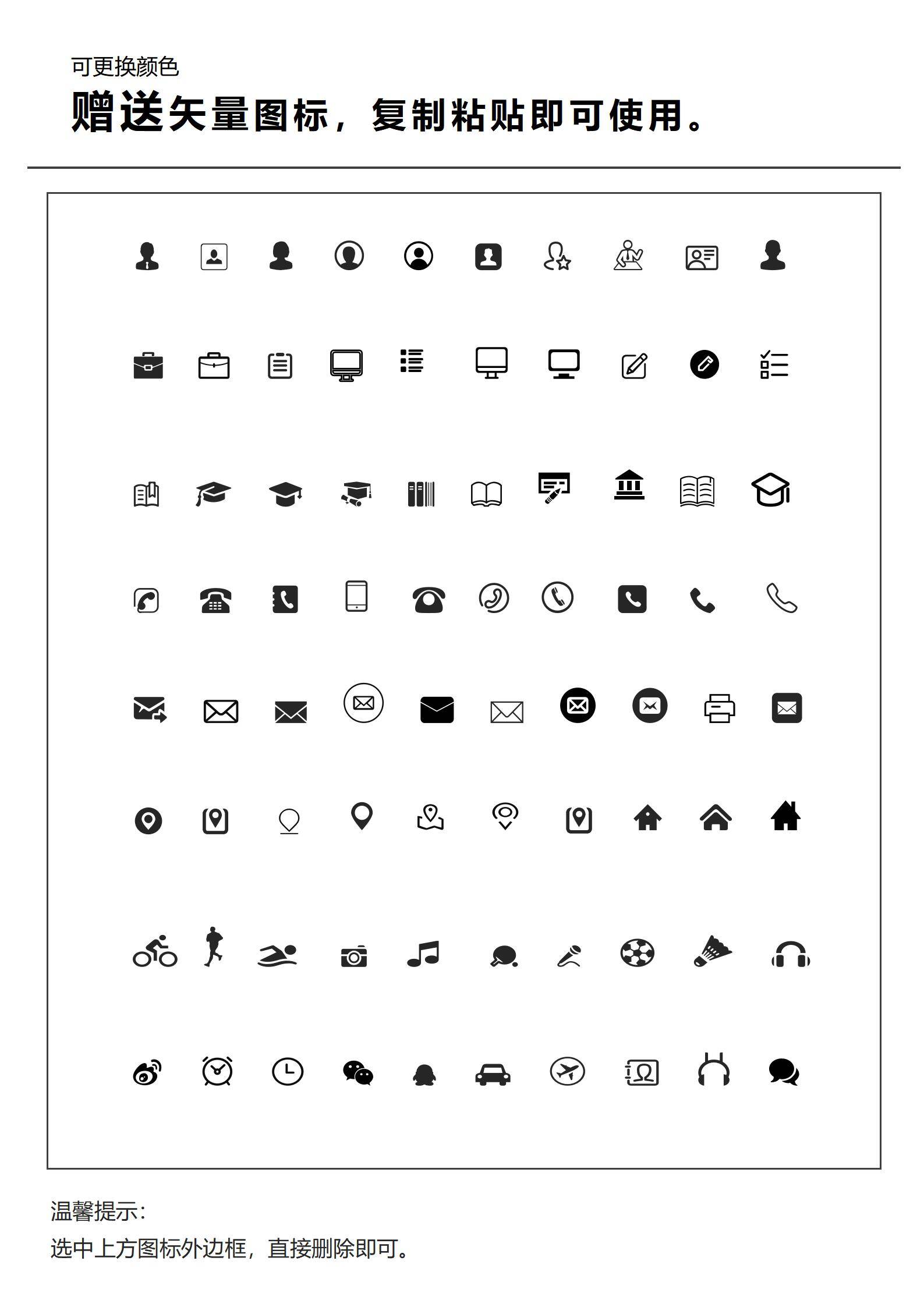 MX-1118生产主管车间5S管理简历模板/