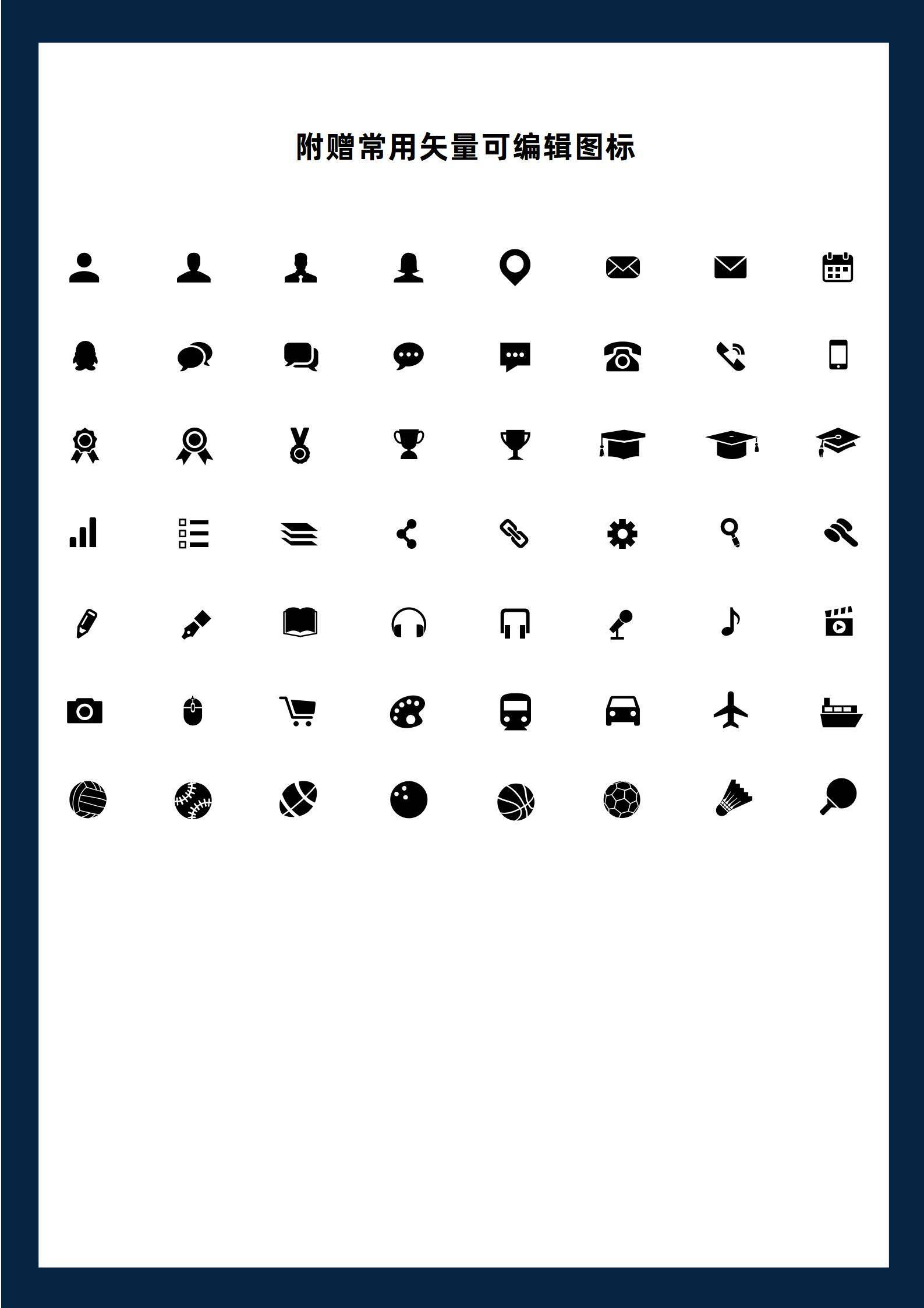 MX-0190软件开发经理六年主管经验简历模板/